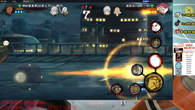 【2023-11-15 22点场】ice秋风：高招A长十郎登场，复制对手阵容6866