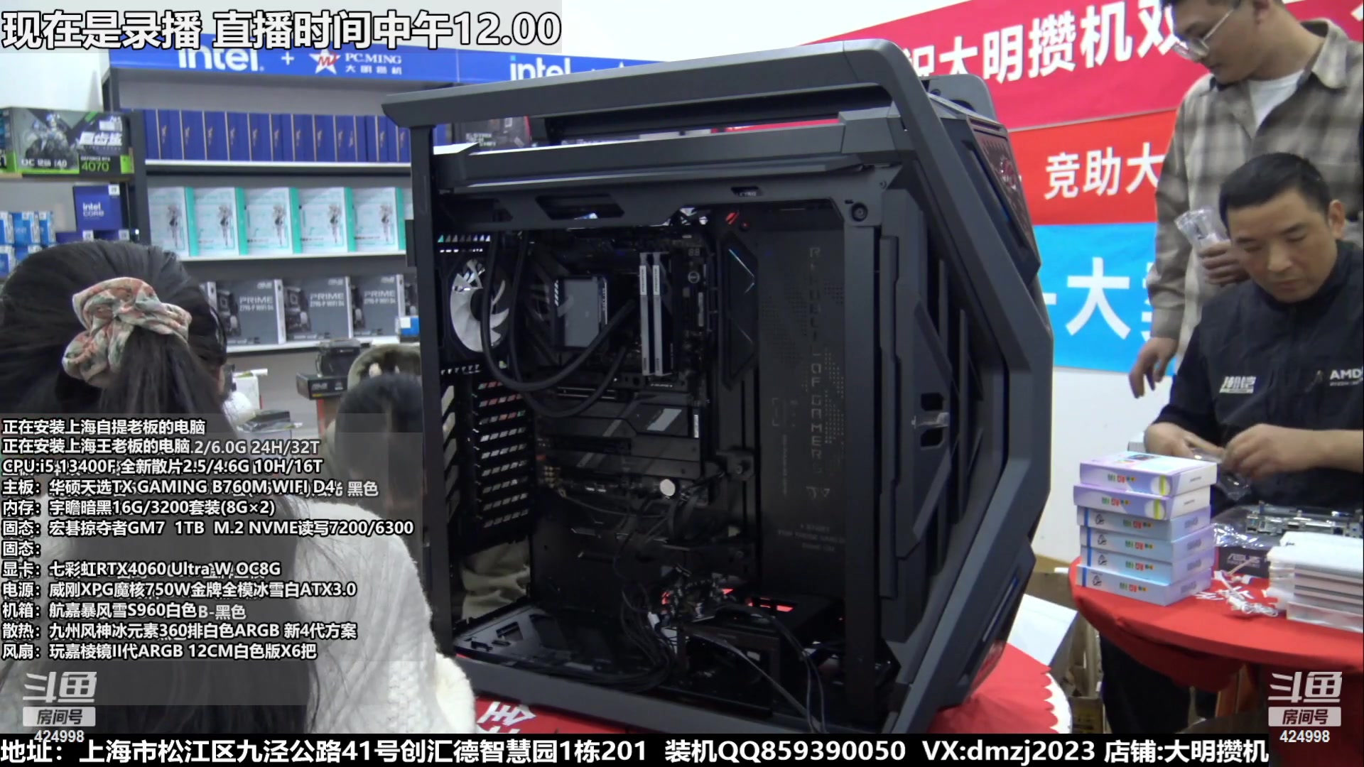 【2023-11-16 10点场】上海大明海：【大明攒机】双十一返场