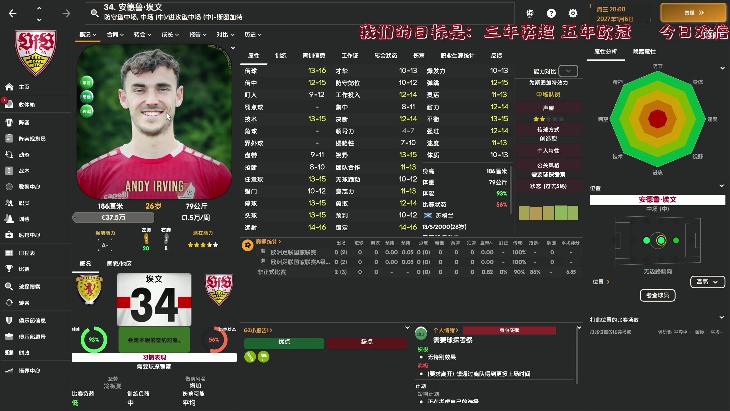 【2023-11-16 20点场】主播阿飞：阿飞）一年一升 世1教