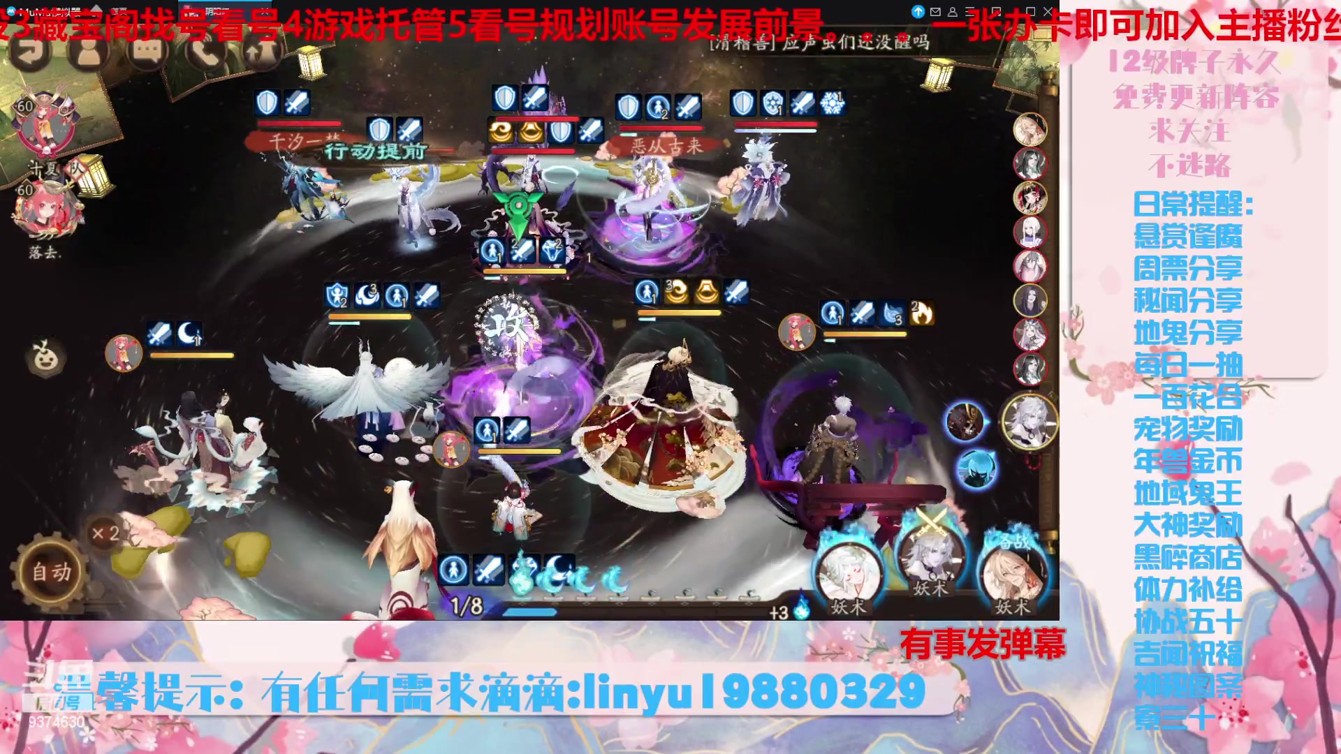 【2023-11-16 6点场】微光你的笑如海市蜃楼:36w勾玉鼠啥业务都会，不懂你就问