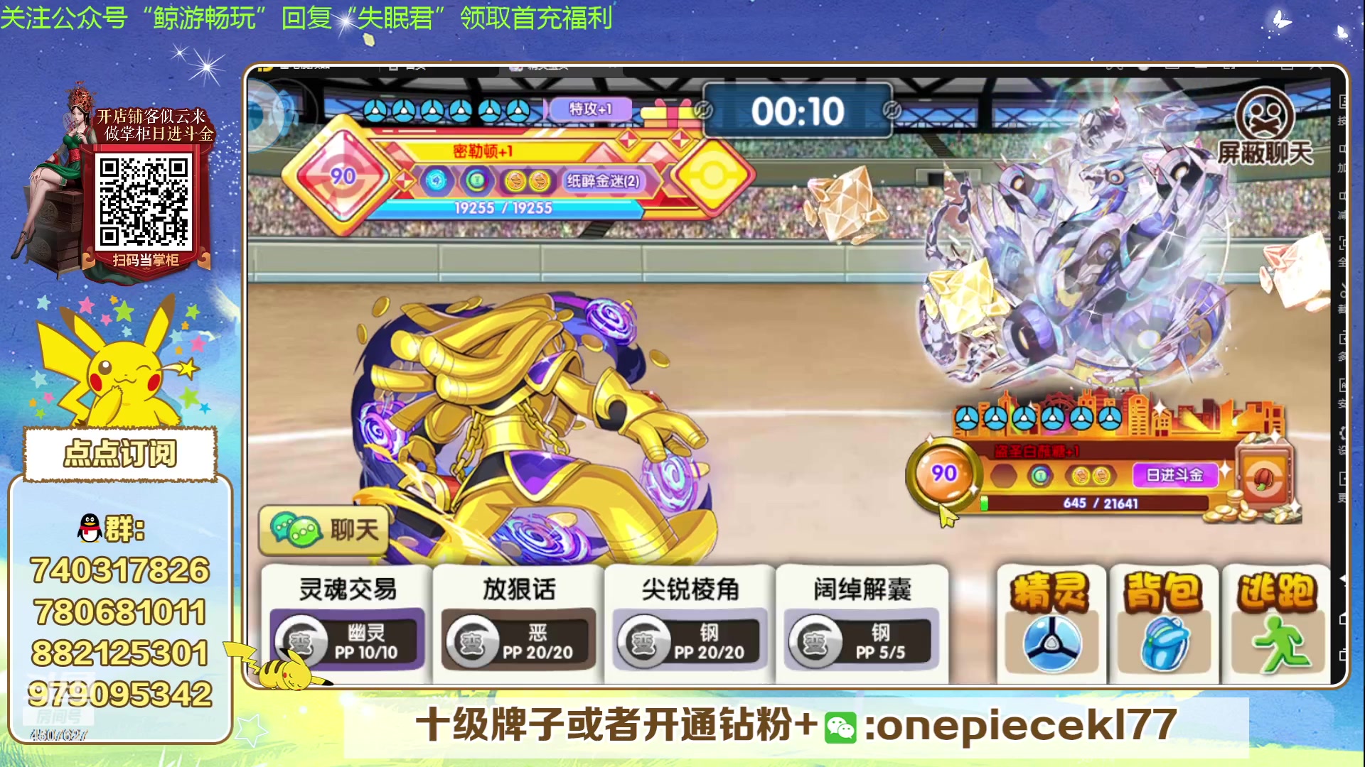 【2023-11-15 21点场】失眠君灬灬：失眠君：鼓上蚤-赛富豪来了！
