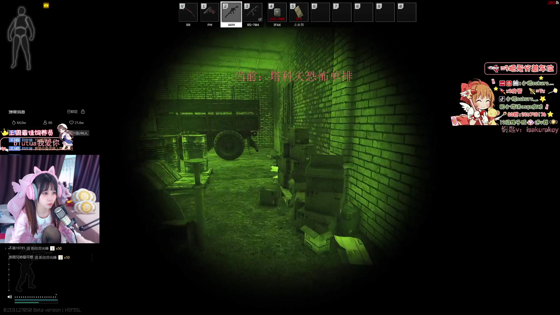 【2023-11-15 22点场】小樱sakura灬：【小樱】深夜塔科夫