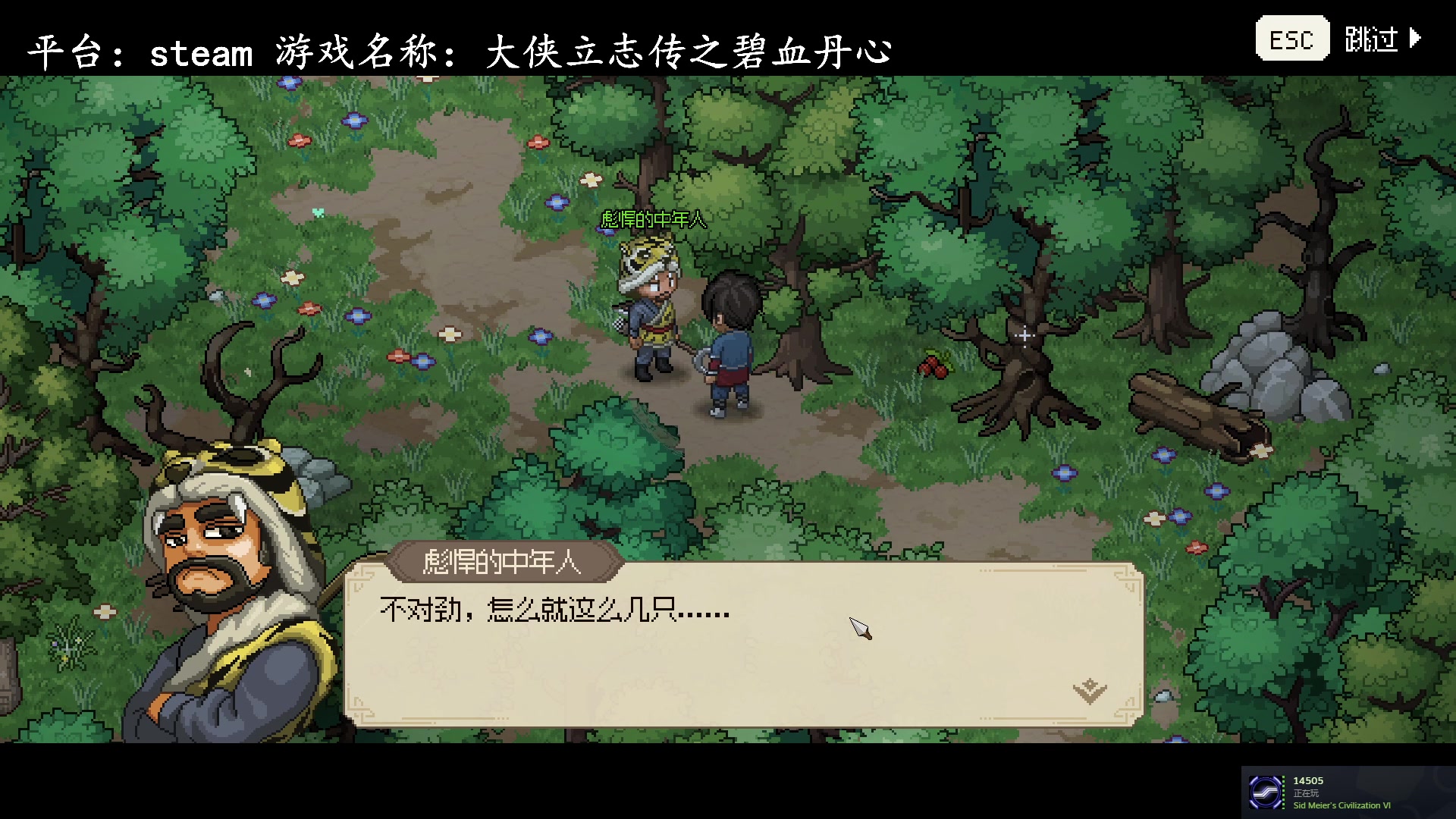 【2023-11-16 19点场】琼斯小卫：《大侠立志传》来啦