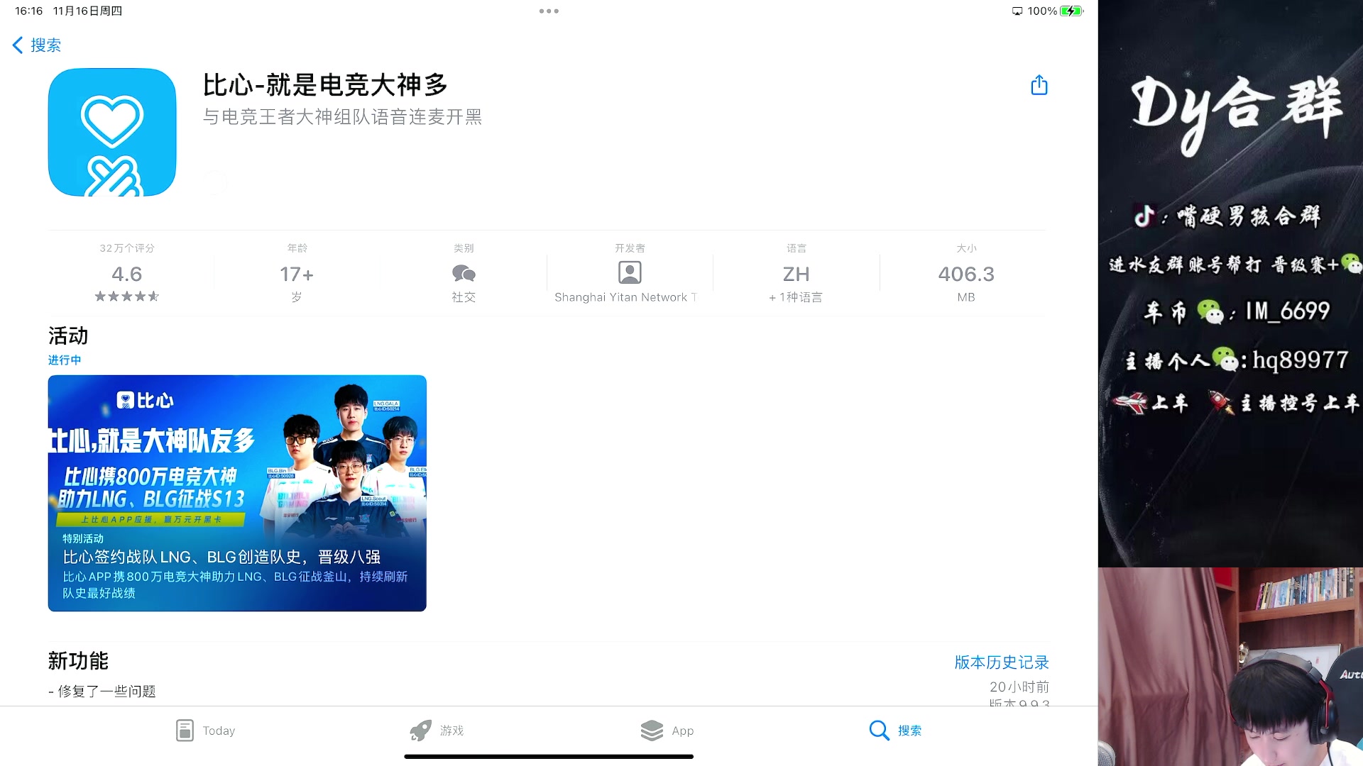 【2023-11-16 15点场】Dy合群：【先1喂4后带妹】