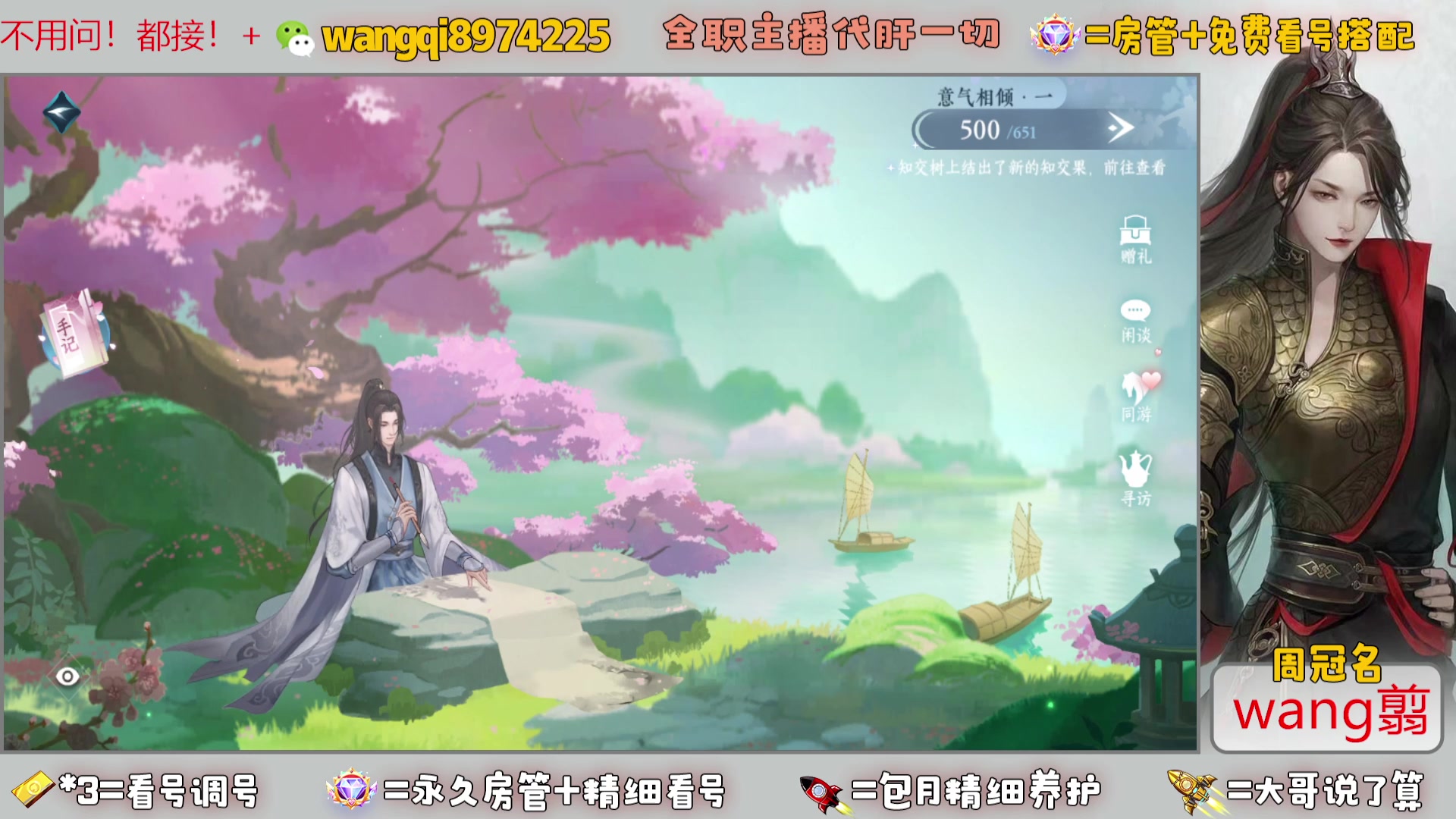 【2023-11-15 9点场】东北王大叔:看号帮一切！全职业大师！全职签约主播！