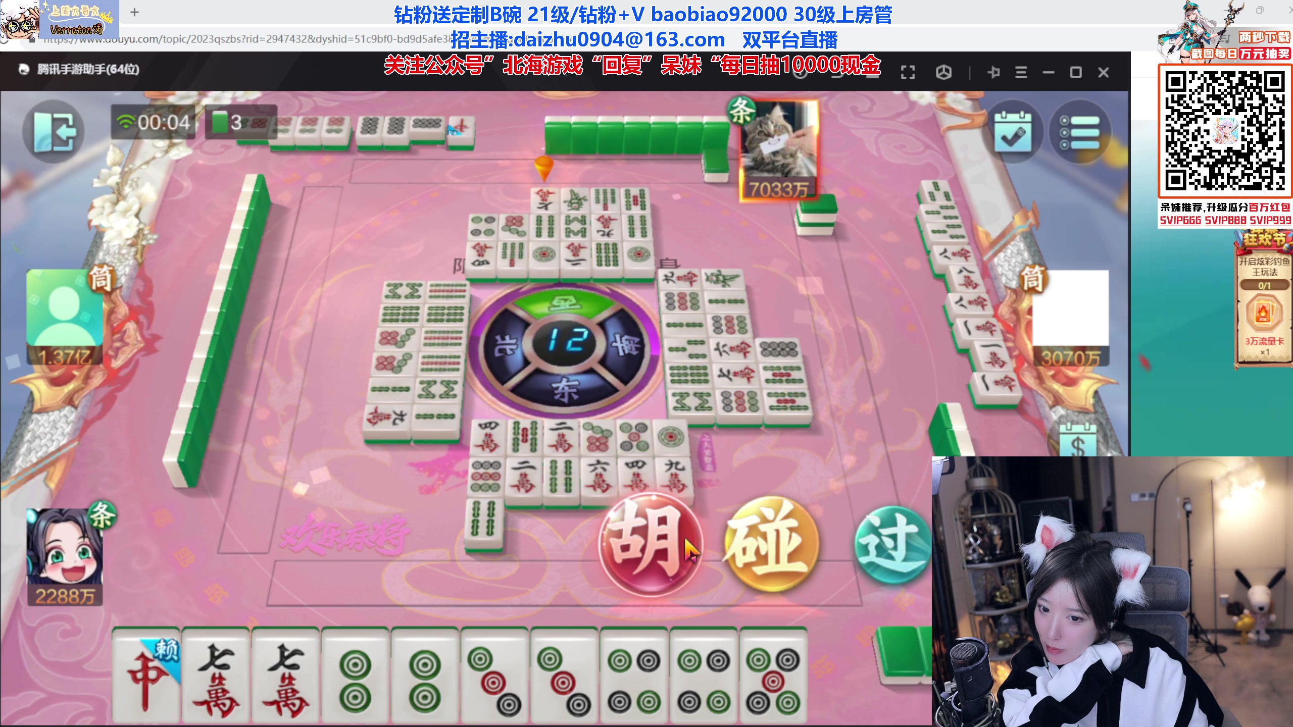 【2023-11-15 23点场】呆妹儿小霸王：【呆妹】午夜棋牌室