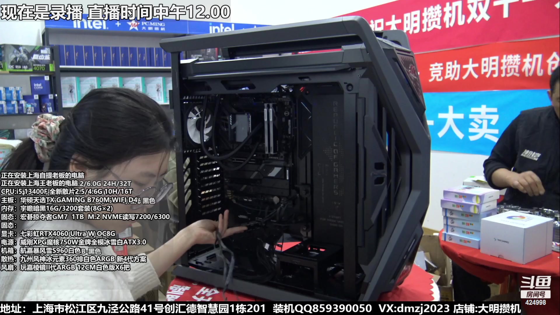 【2023-11-16 00点场】上海大明海：【大明攒机】双十一返场