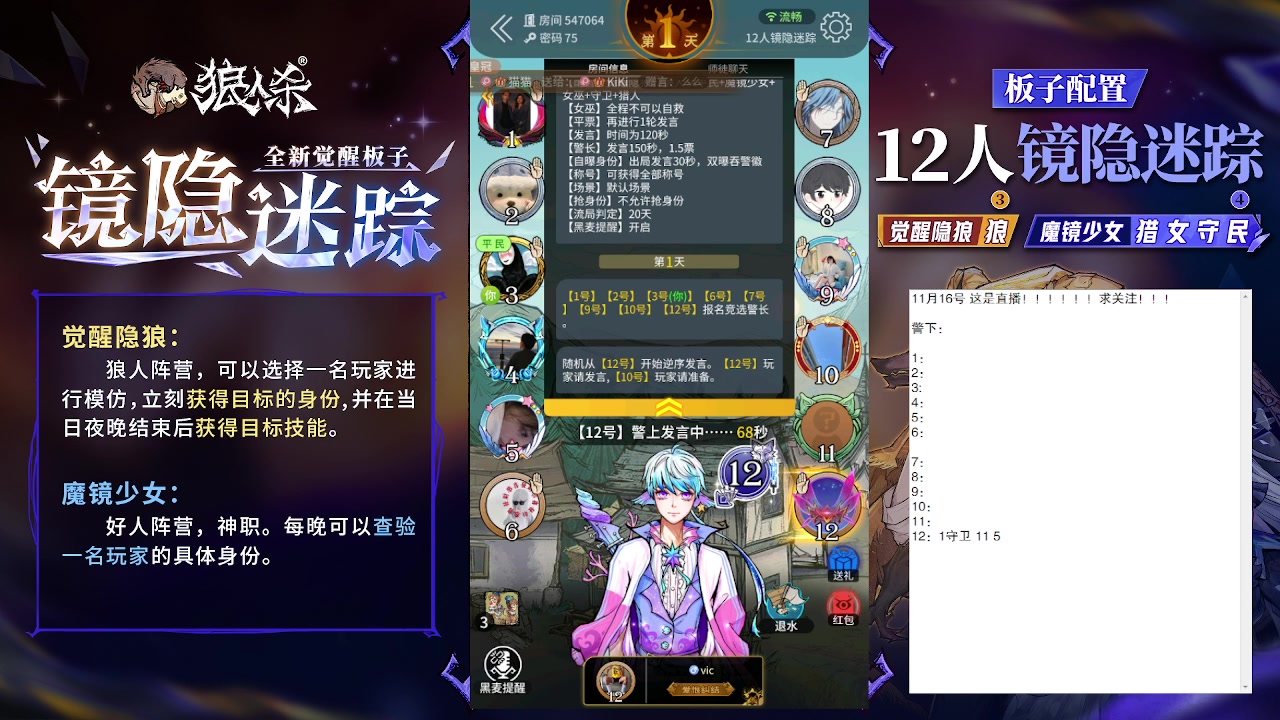 【2023-11-16 12点场】蒋先生KG21：11月16日直播!白天档劳模！