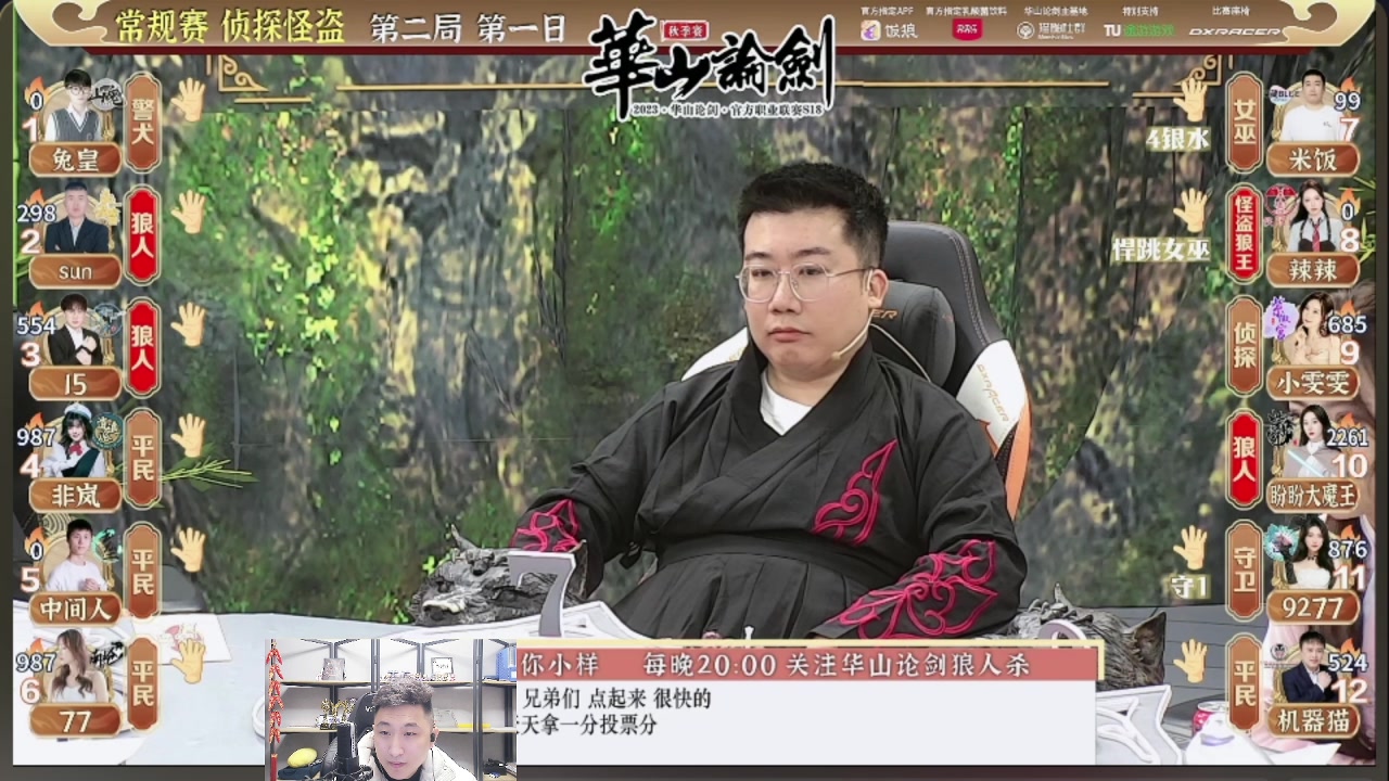 【2023-11-16 21点场】甩手派丨柯南：常规赛第八轮#狼人杀官方#