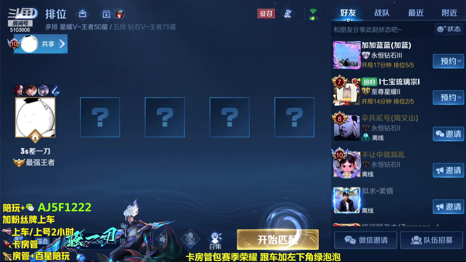 【2023-11-16 00点场】Fly高一刀：超高胜率带粉野王 国服韩信