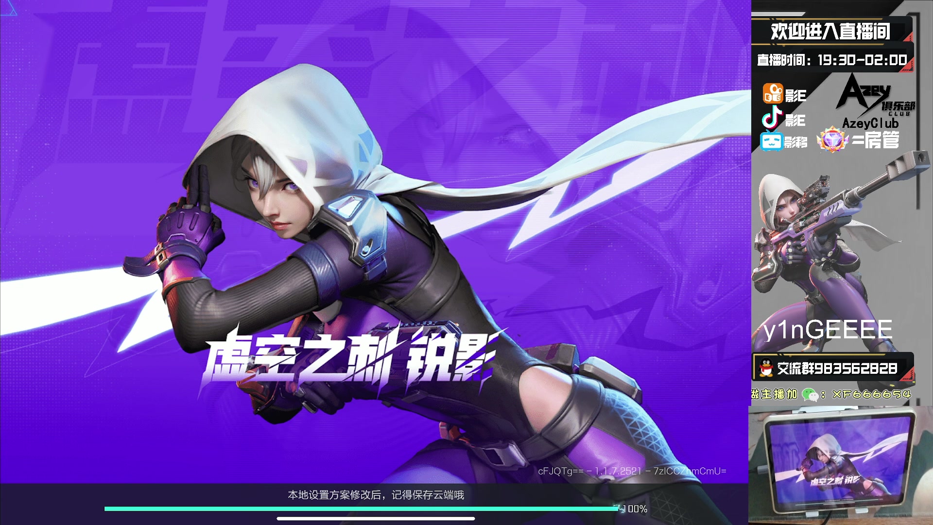 【2023-11-10 18点场】化羽影E：全网首个榜一车队【Azey战队】