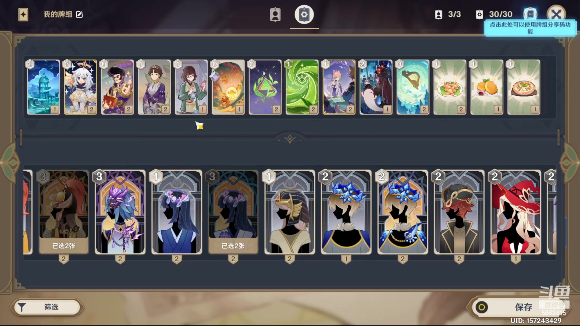 【2023-11-16 18点场】毕游侠：有罗刹符玄可以不抽霍霍