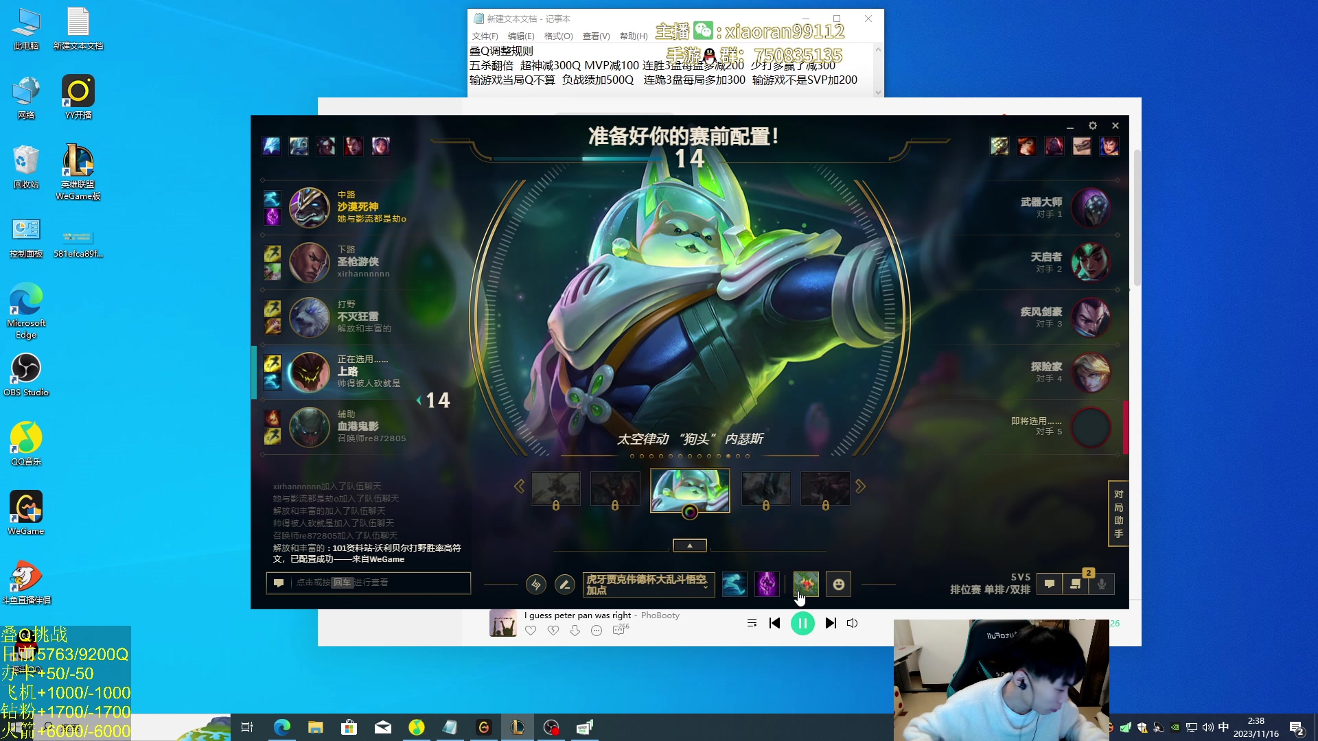 【2023-11-16 02点场】Dy丶小然：刺客流狗头 沉浸式发育！！！