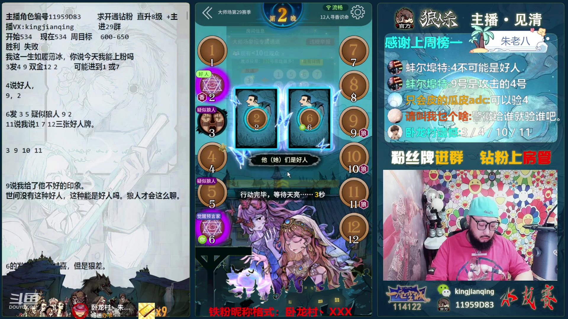 【2023-11-15 16点场】见清king：你说我今天能上大分吗？