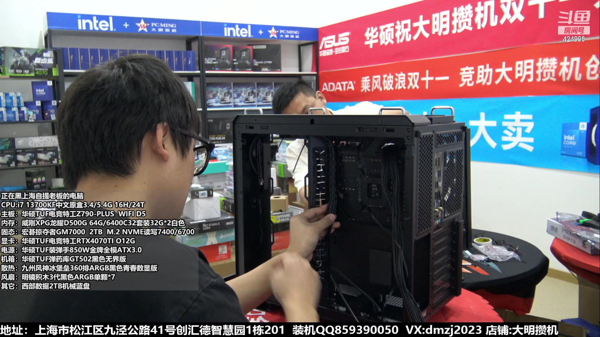 【2023-11-16 14点场】上海大明海：【大明攒机】双十一返场