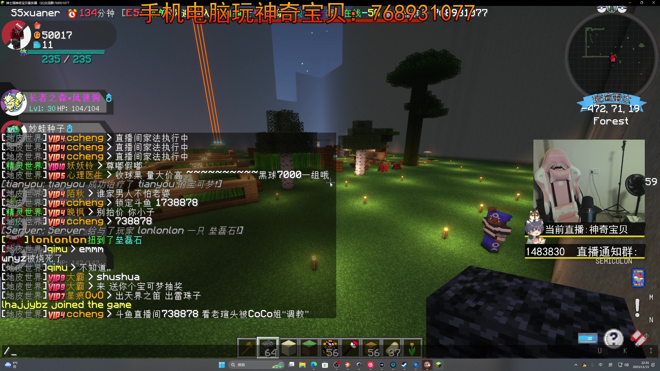 【2023-11-15 21点场】丨绅士瑄丨：手机电脑都能玩!宝可梦服务器~