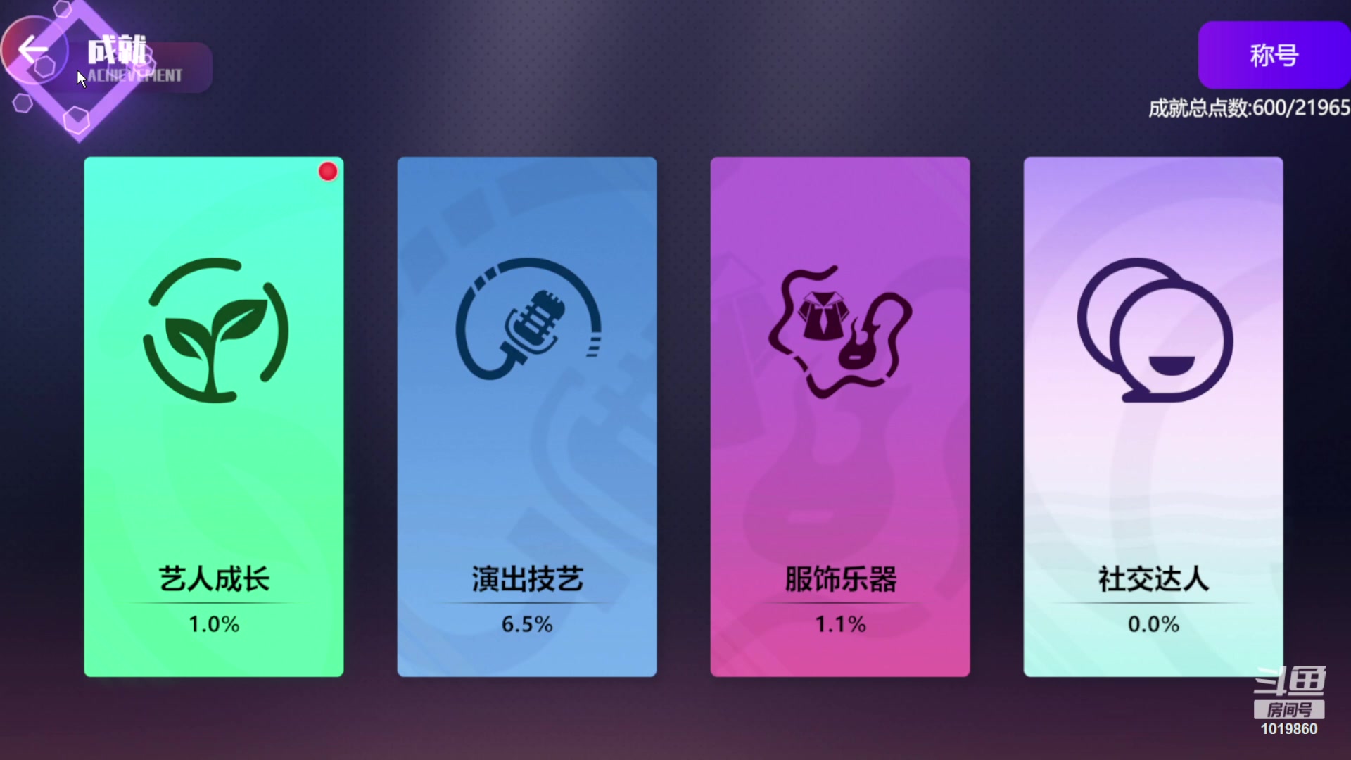 【2023-11-16 12点场】意卿丶：劲乐幻想你的音乐梦
