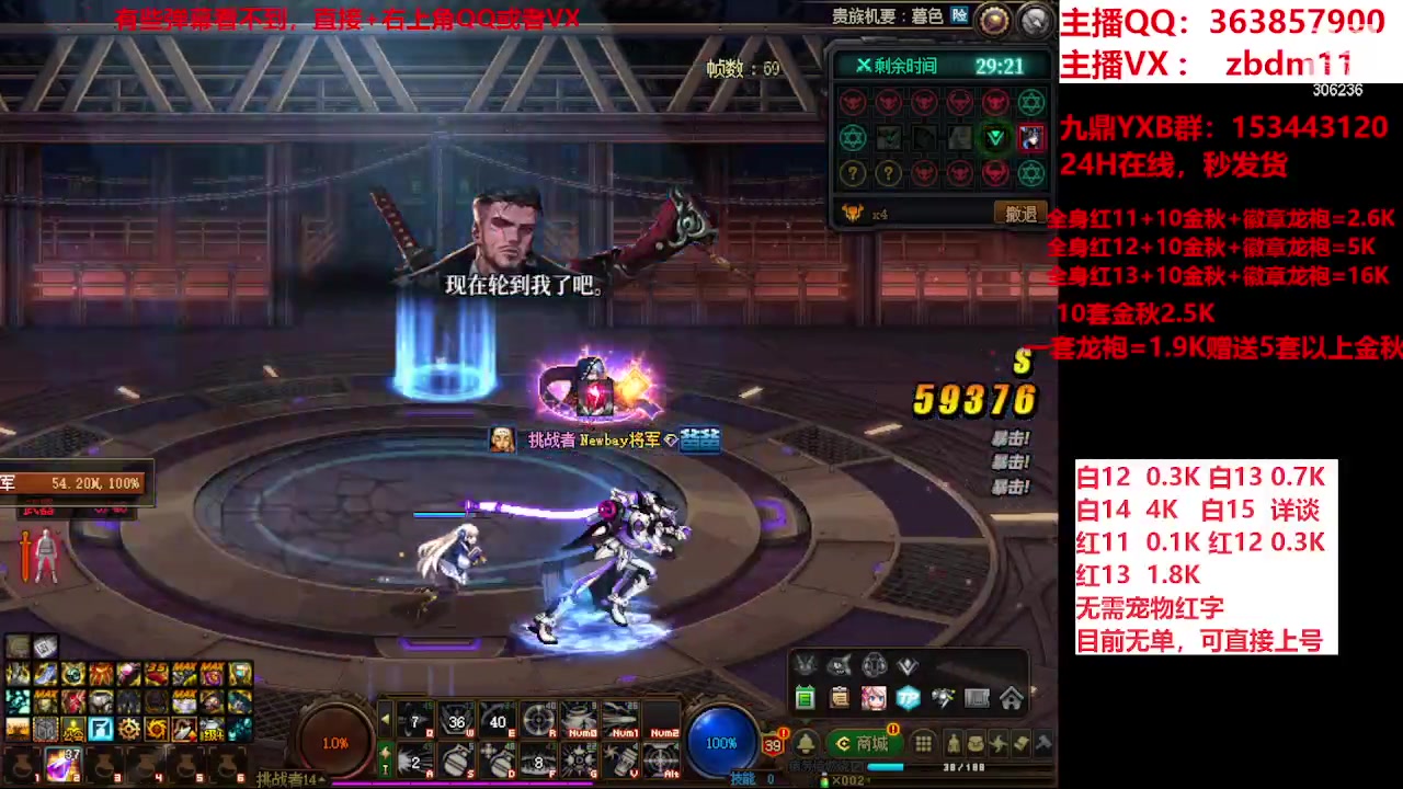 【2023-11-16 21点场】主播东门：东门：922亿等于1个红15