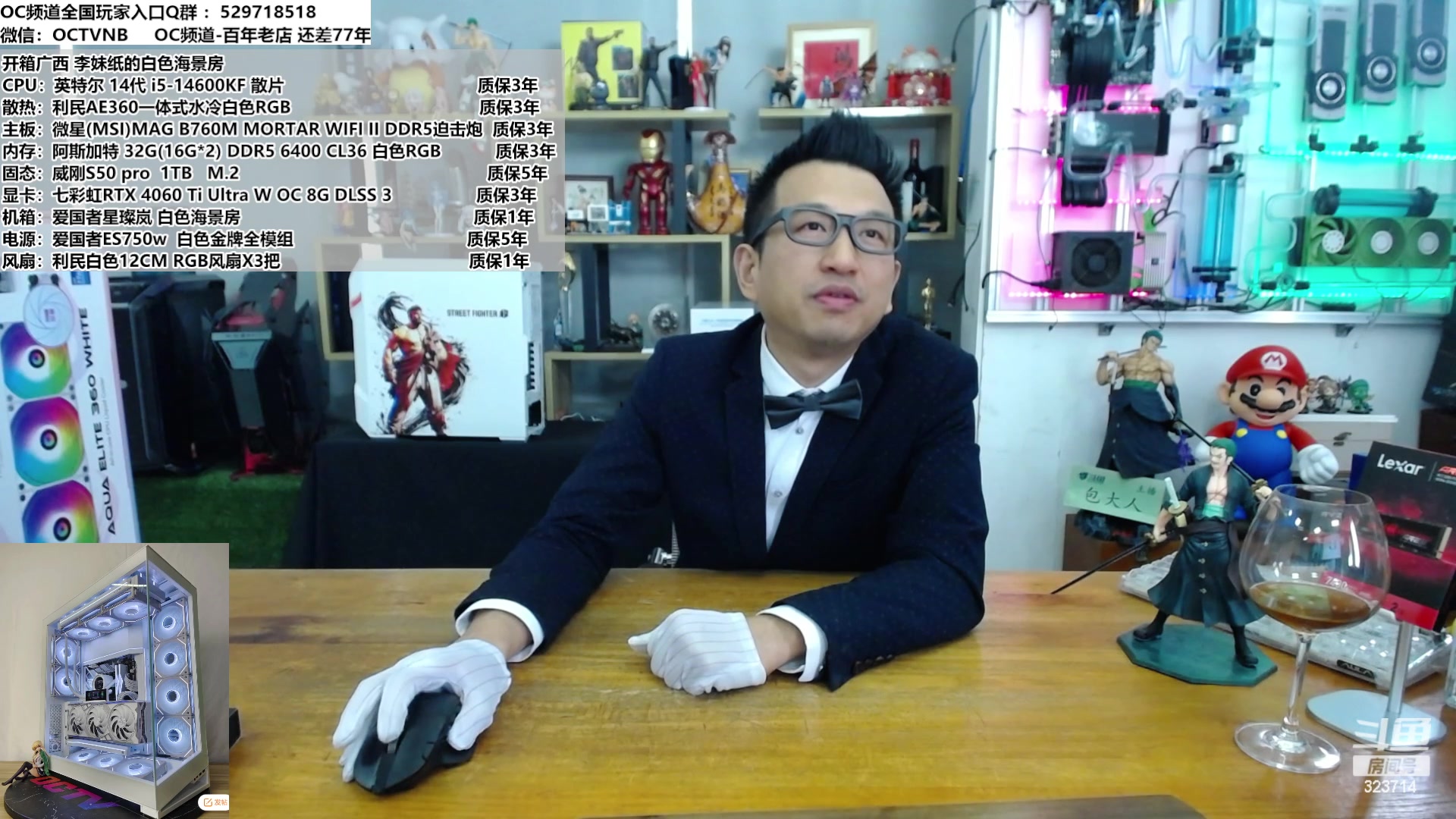 【2023-11-16 12点场】OC频道包大人：靠谱是一种品质，也是一张闪亮的名片