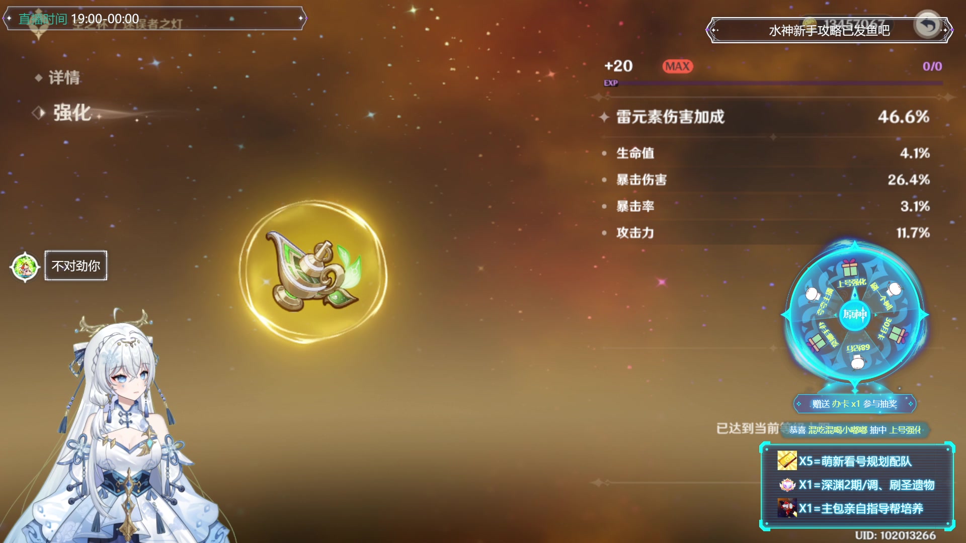 【2023-11-15 13点场】初初大小姐：【0~6命芙芙配队看号】