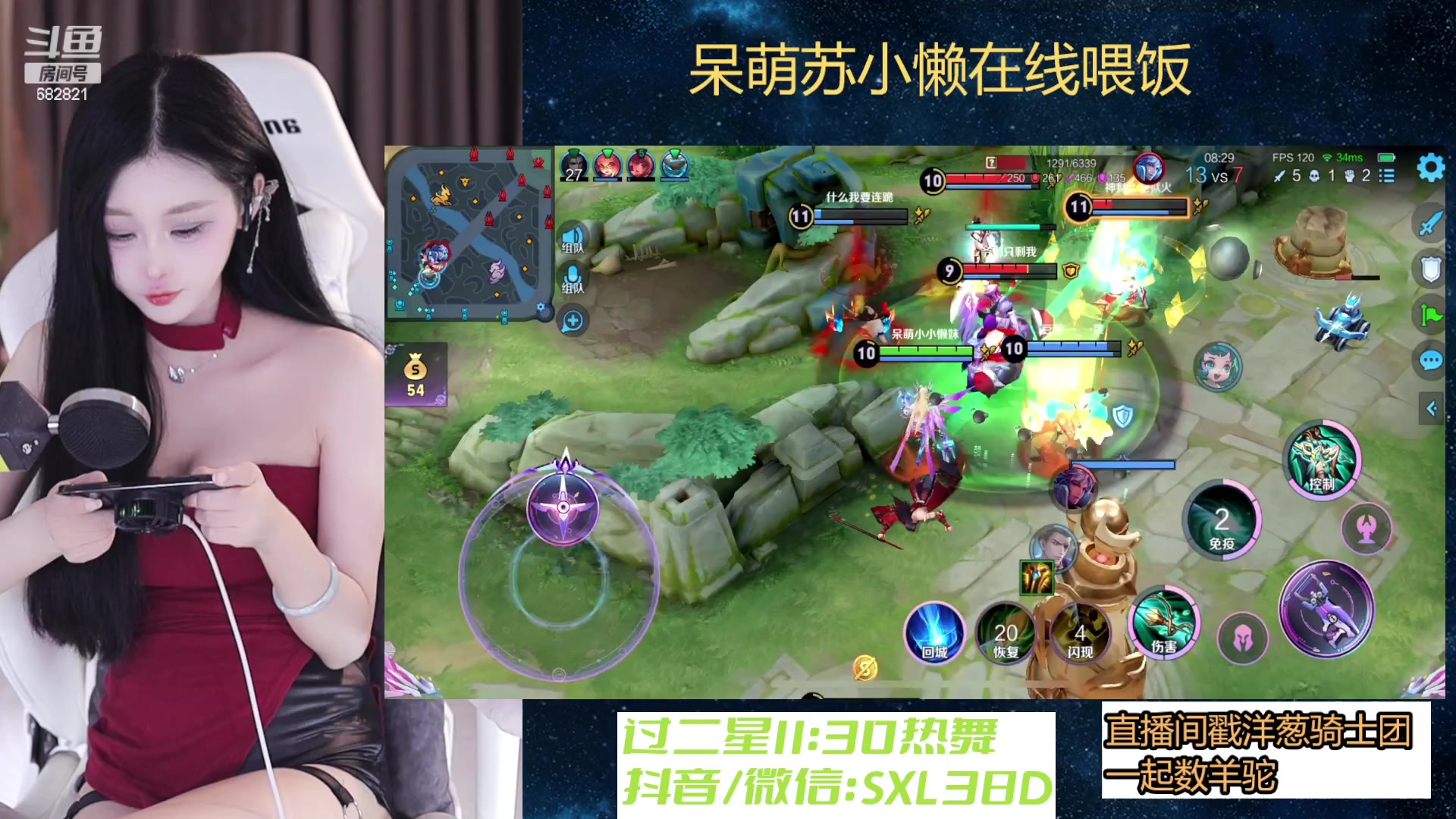 【2023-11-16 18点场】苏小懒困了：⭐会跳舞的射野小姐姐