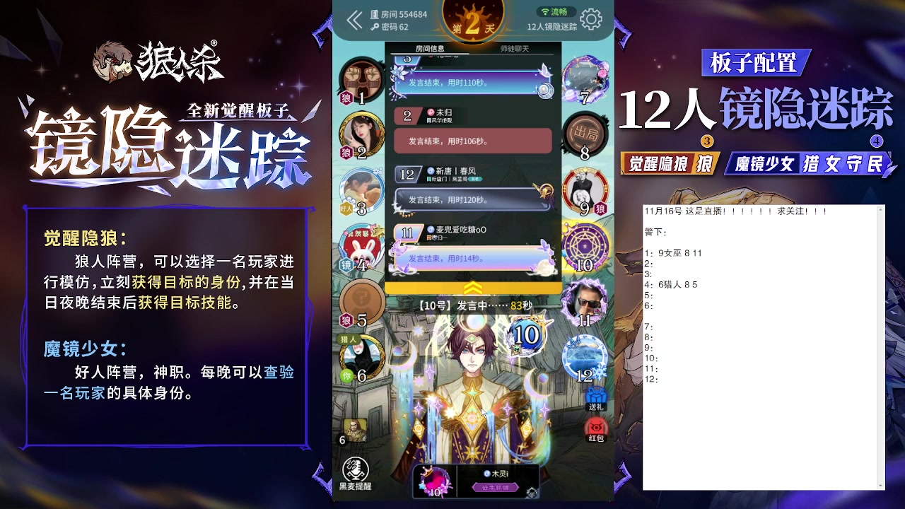 【2023-11-16 14点场】蒋先生KG21：11月16日直播!白天档劳模！