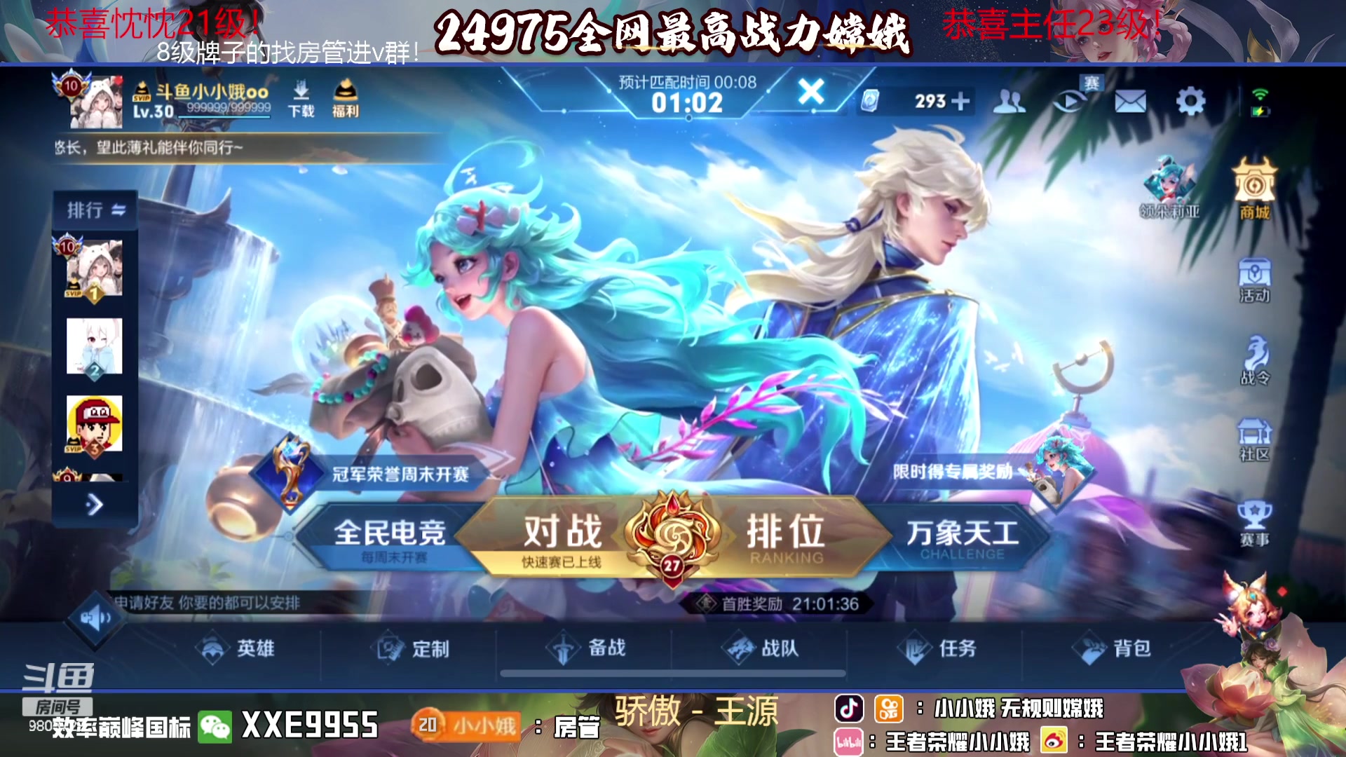 【2023-11-15 22点场】小小娥1：【白银双倍】天气冷了记得注意保暖别感冒了