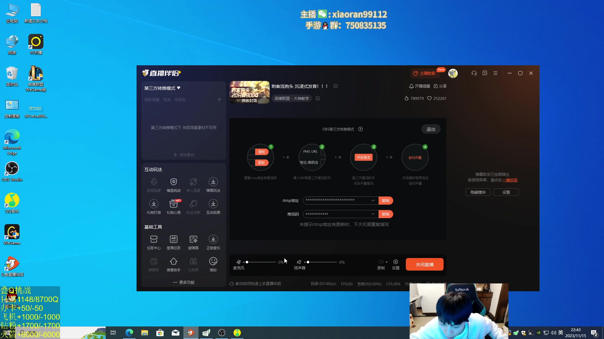 【2023-11-15 22点场】Dy丶小然：刺客流狗头 沉浸式发育！！！