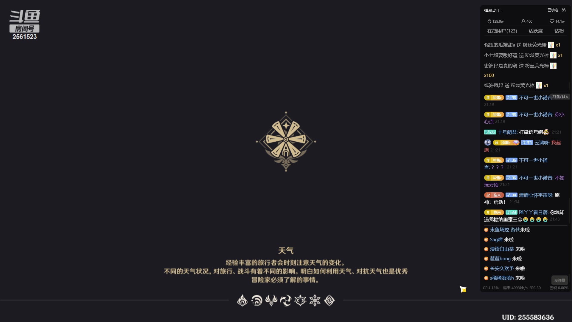 【2023-11-16 21点场】冲酱ccc：坚守原神阵地！！！