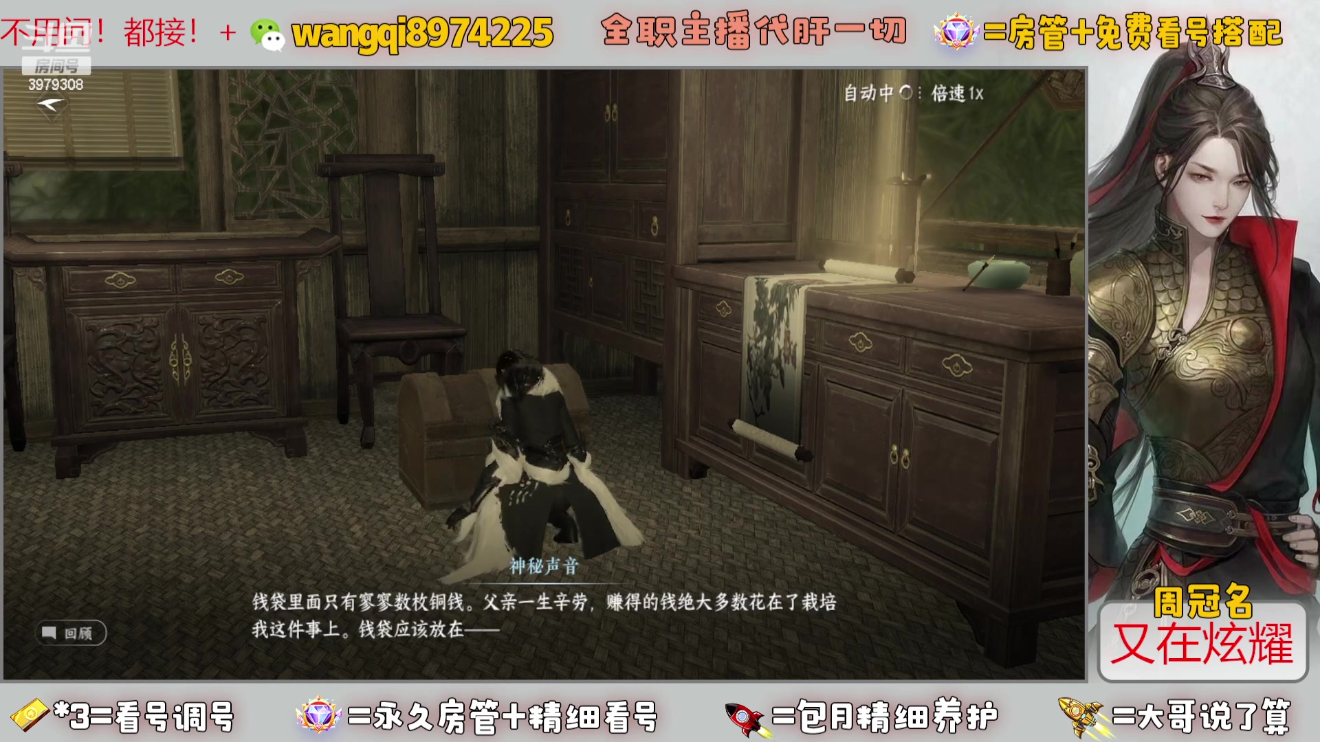 【2023-11-10 22点场】东北王大叔:看号帮一切！全职业大师！全职签约主播！