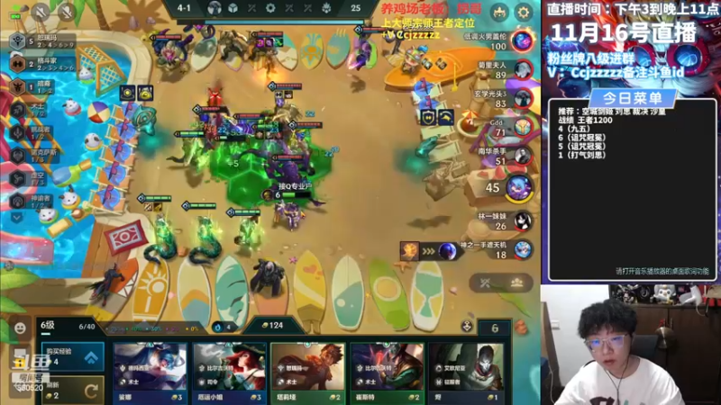 【2023-11-16 19点场】不太嘻哈的Ccj：变形重组！！！！