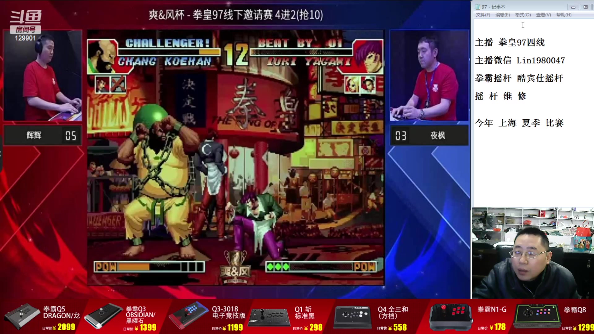 【2023-11-16 16点场】东台林铭：今年 爽风杯 四强至决赛
