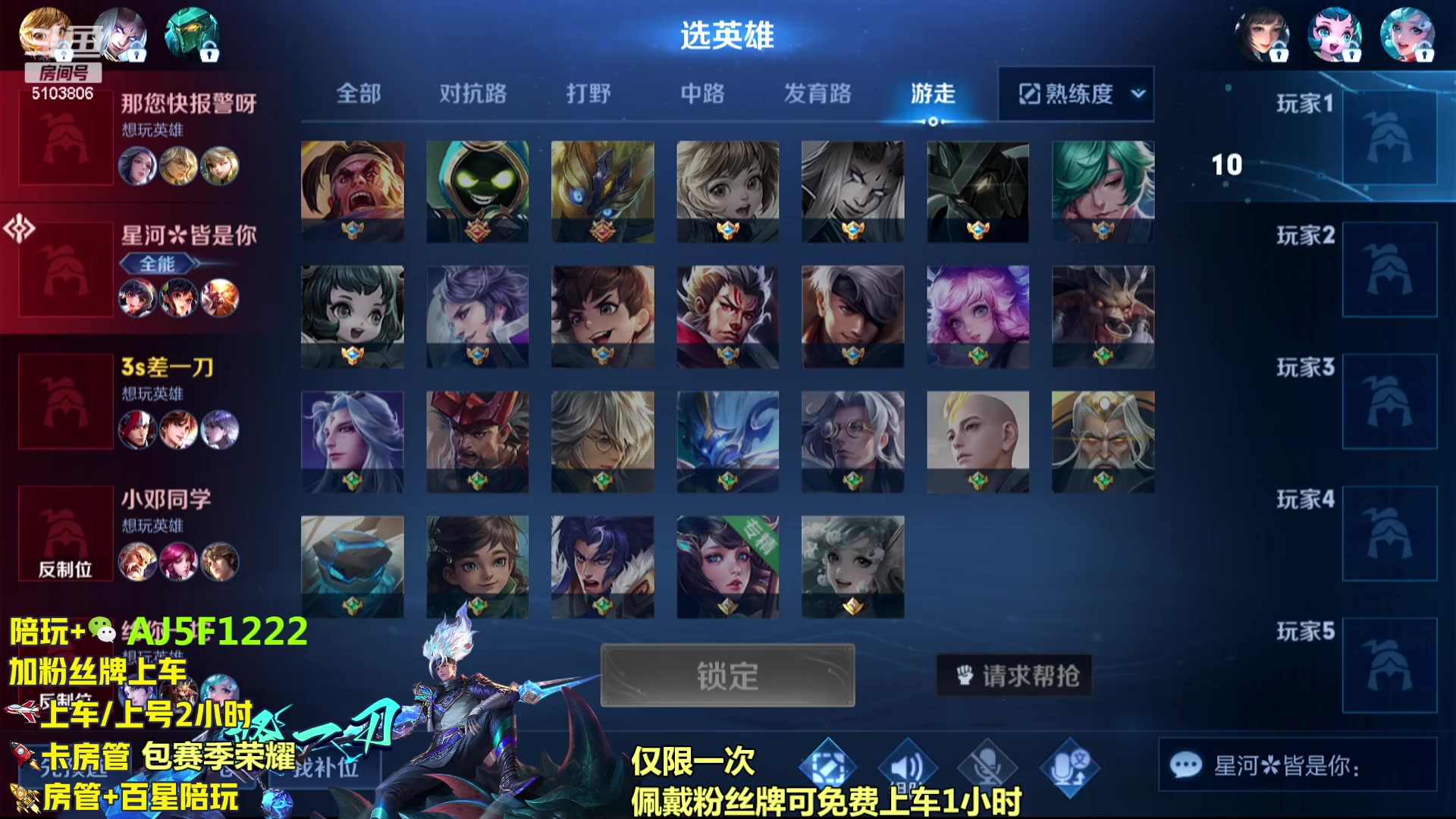 【2023-11-16 19点场】Fly高一刀：超高胜率带粉野王 国服韩信