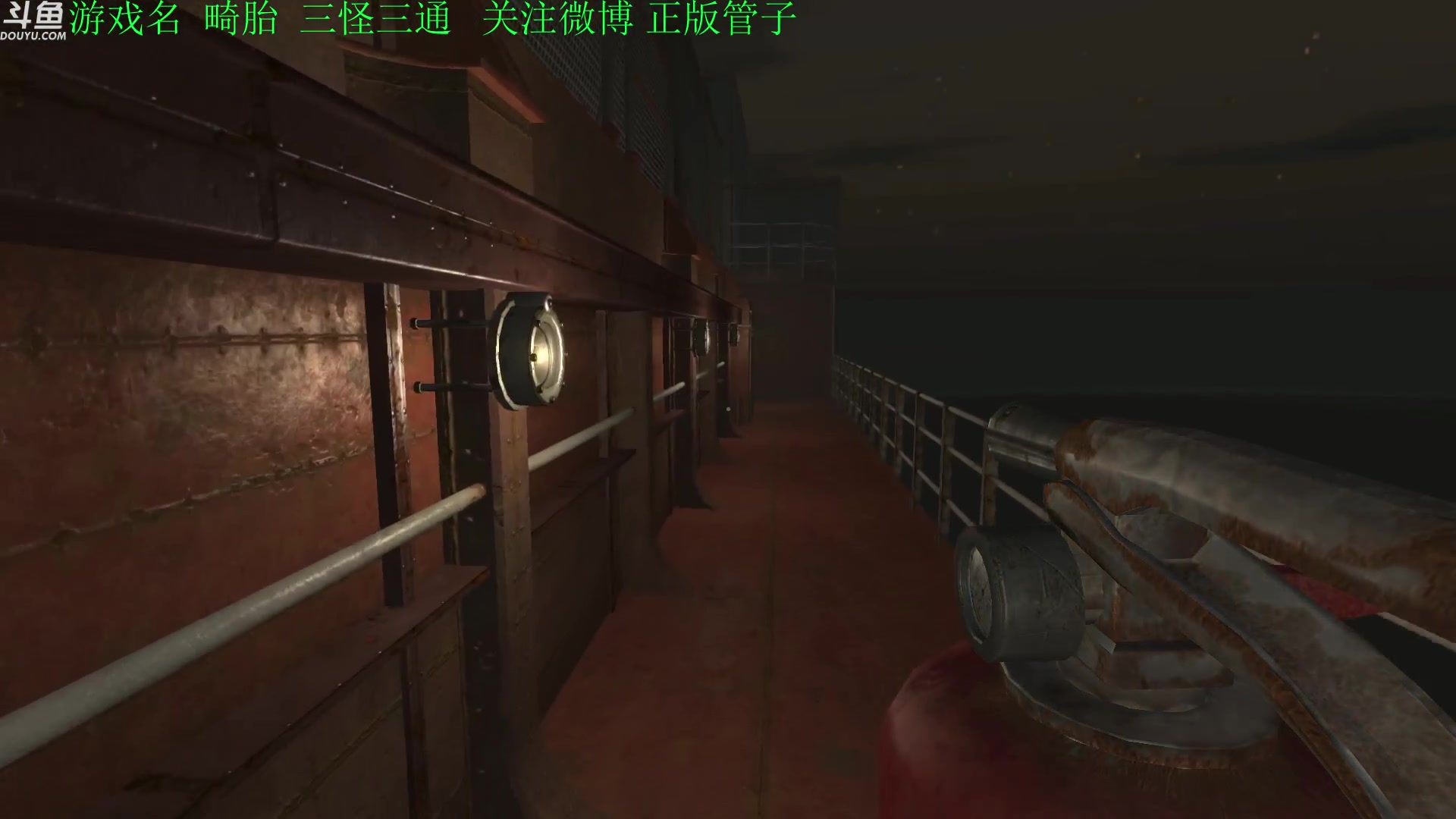 【2023-11-16 21点场】正版管子：【管子】恐惧医院 另类高能搞笑主播