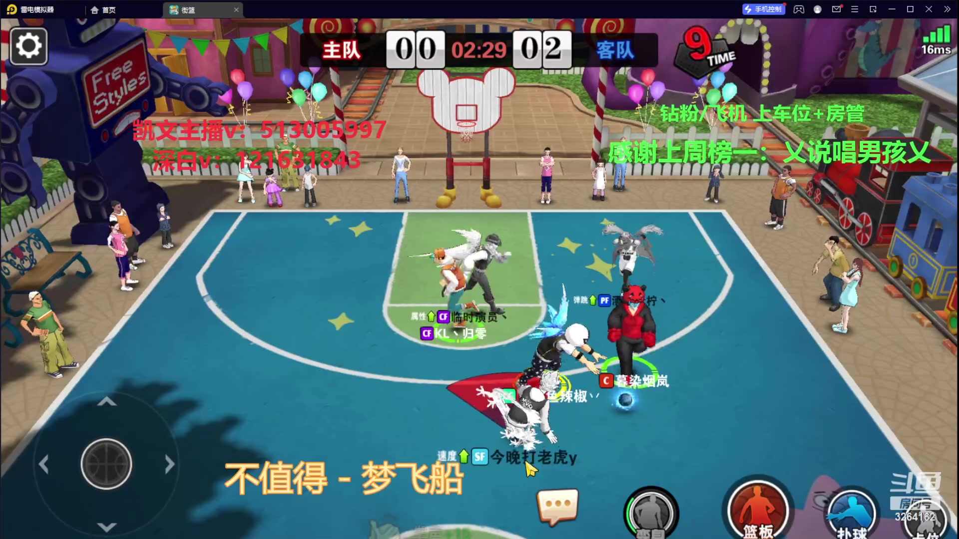 【2023-11-16 11点场】巅峰凯指导：是你们的僵硬凯指导呀~带粉娱乐~