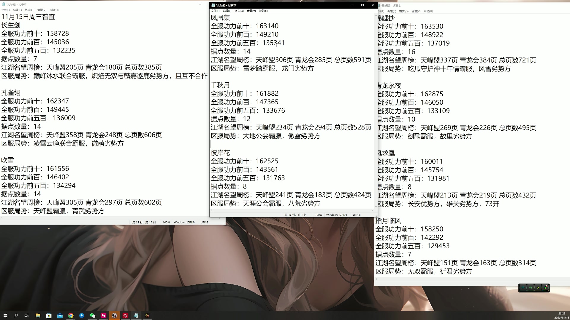 【2023-11-15 23点场】燕徊硯：阿瑟：天刀混学家