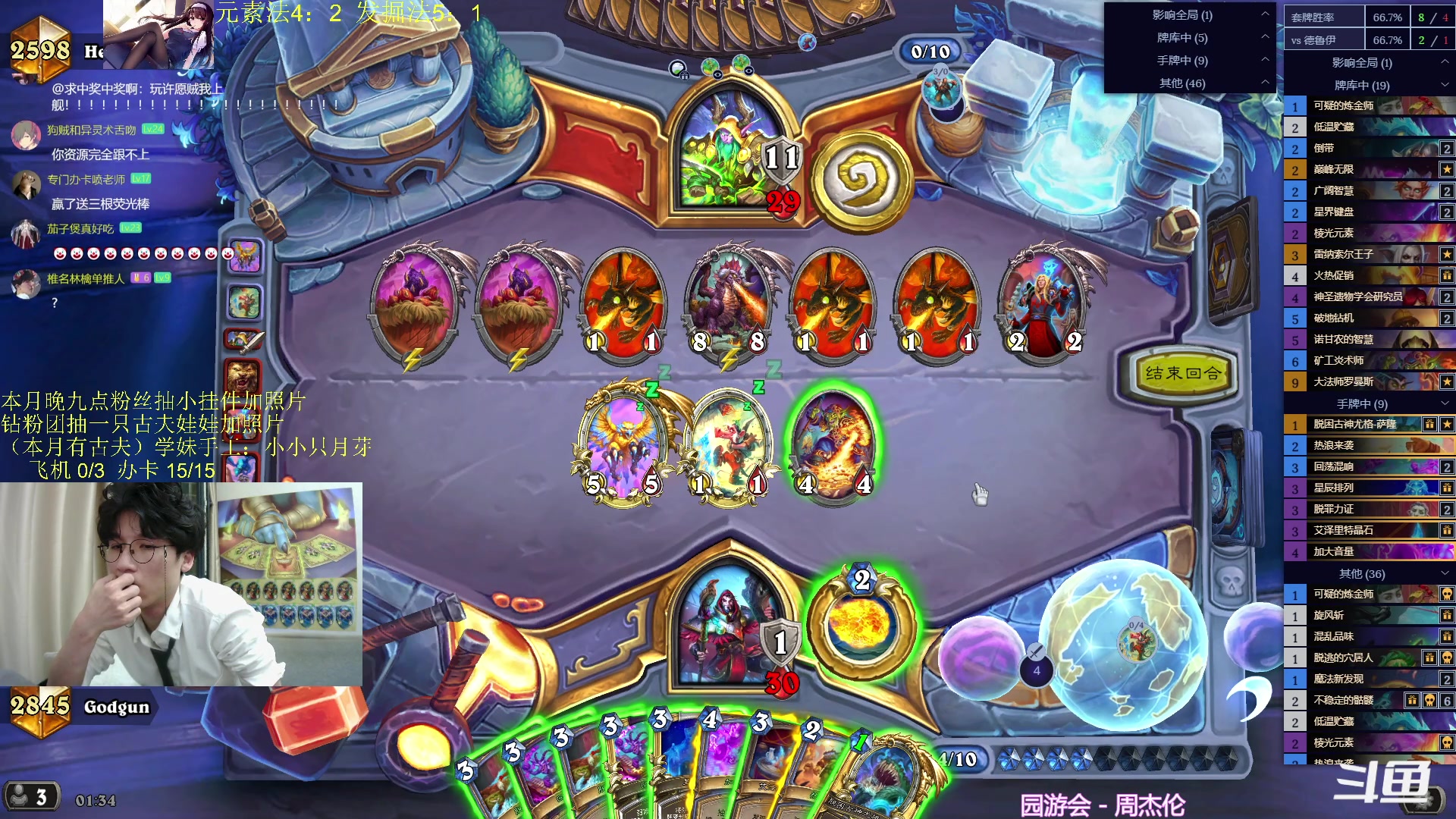 【2023-11-16 01点场】神棍老师麦迪文：神棍老师：偶尔迟到的直播间