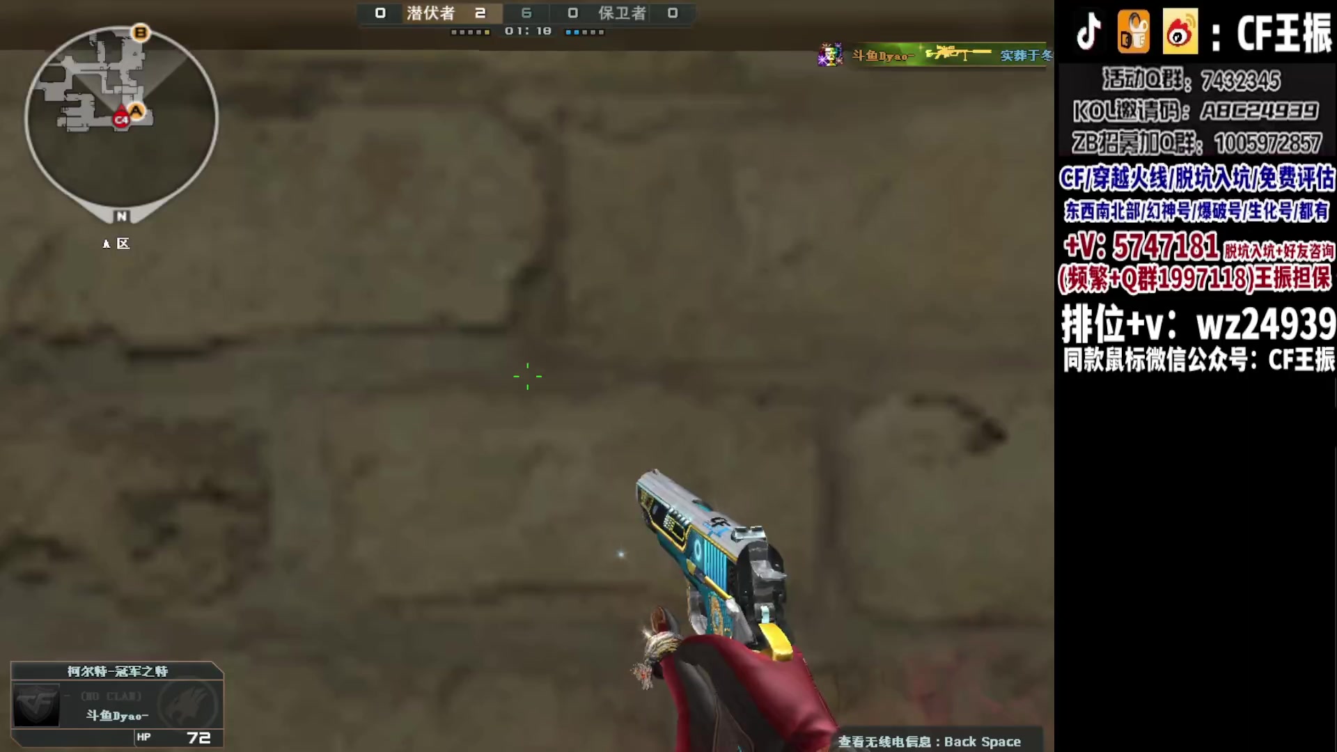 【2023-11-16 15点场】CF王振：新赛季冲枪王之王`-`