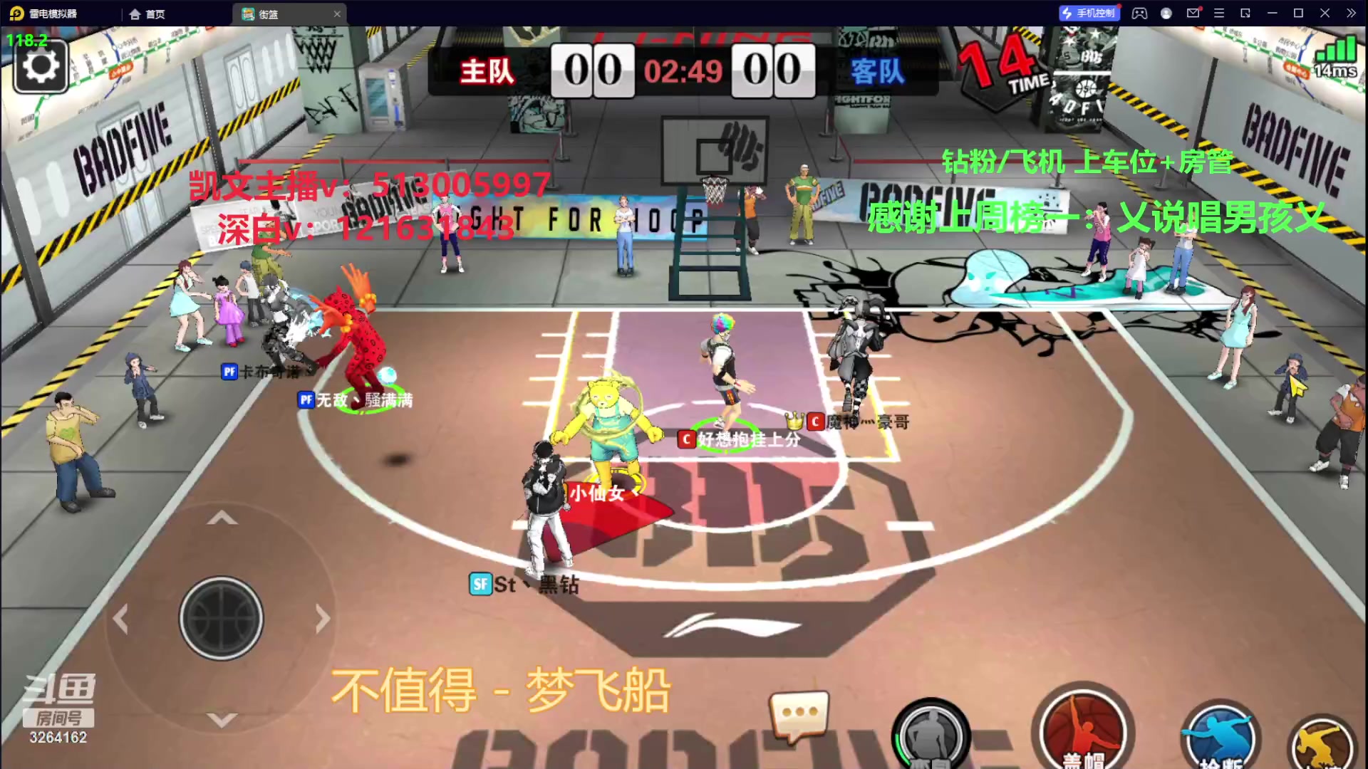 【2023-11-14 19点场】巅峰凯指导：是你们的僵硬凯指导呀~带粉娱乐~