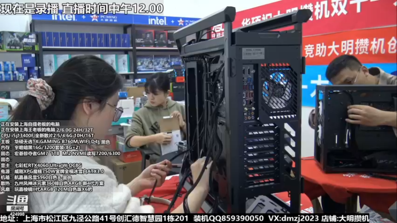 【2023-11-15 22点场】上海大明海：【大明攒机】双十一返场