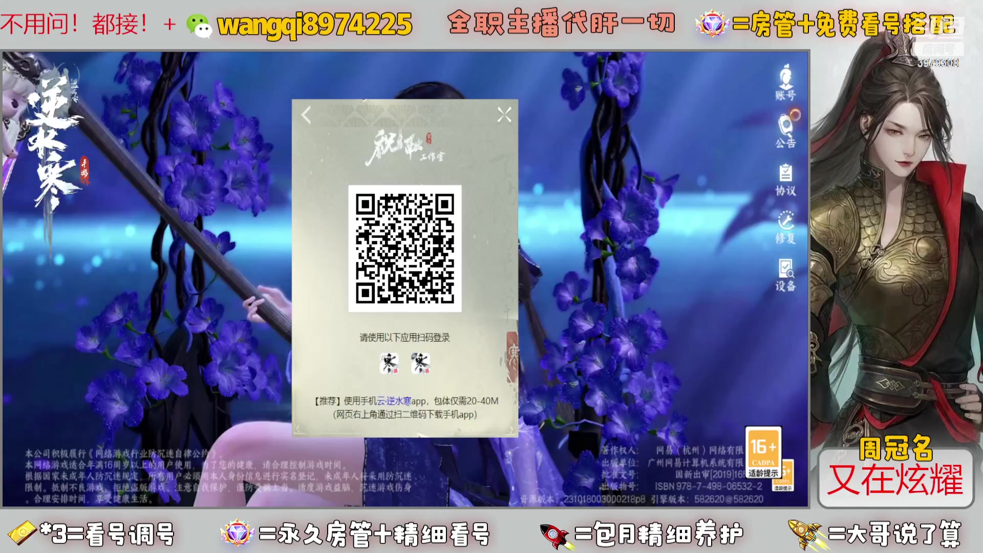【2023-11-12 20点场】东北王大叔:看号帮一切！全职业大师！全职签约主播！