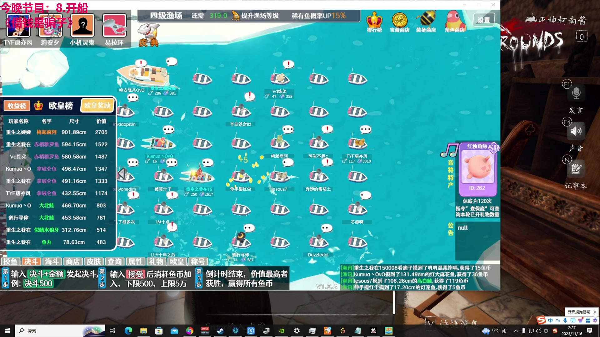 【2023-11-16 01点场】TYF唐亦风：应援4倍 狂欢飞机4倍