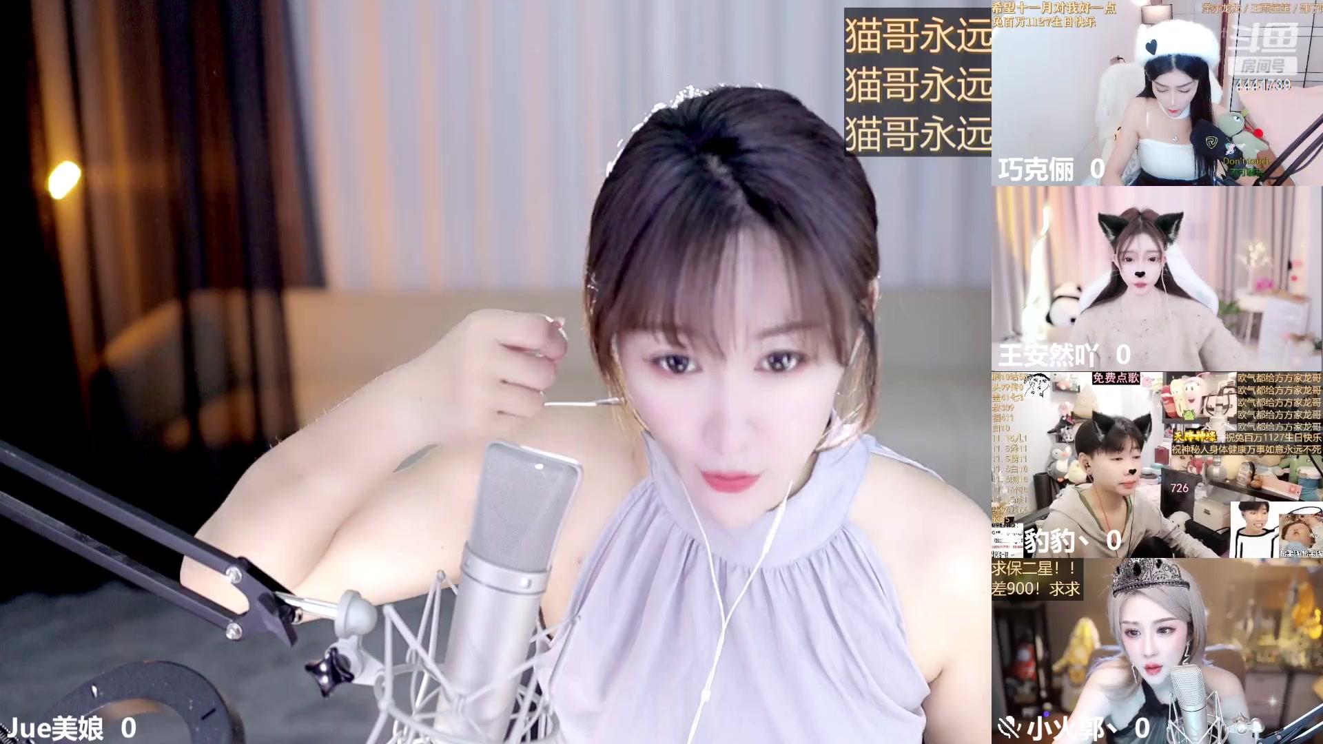 【2023-11-16 20点场】Jue美娘：好好学习 天天向上 4441739