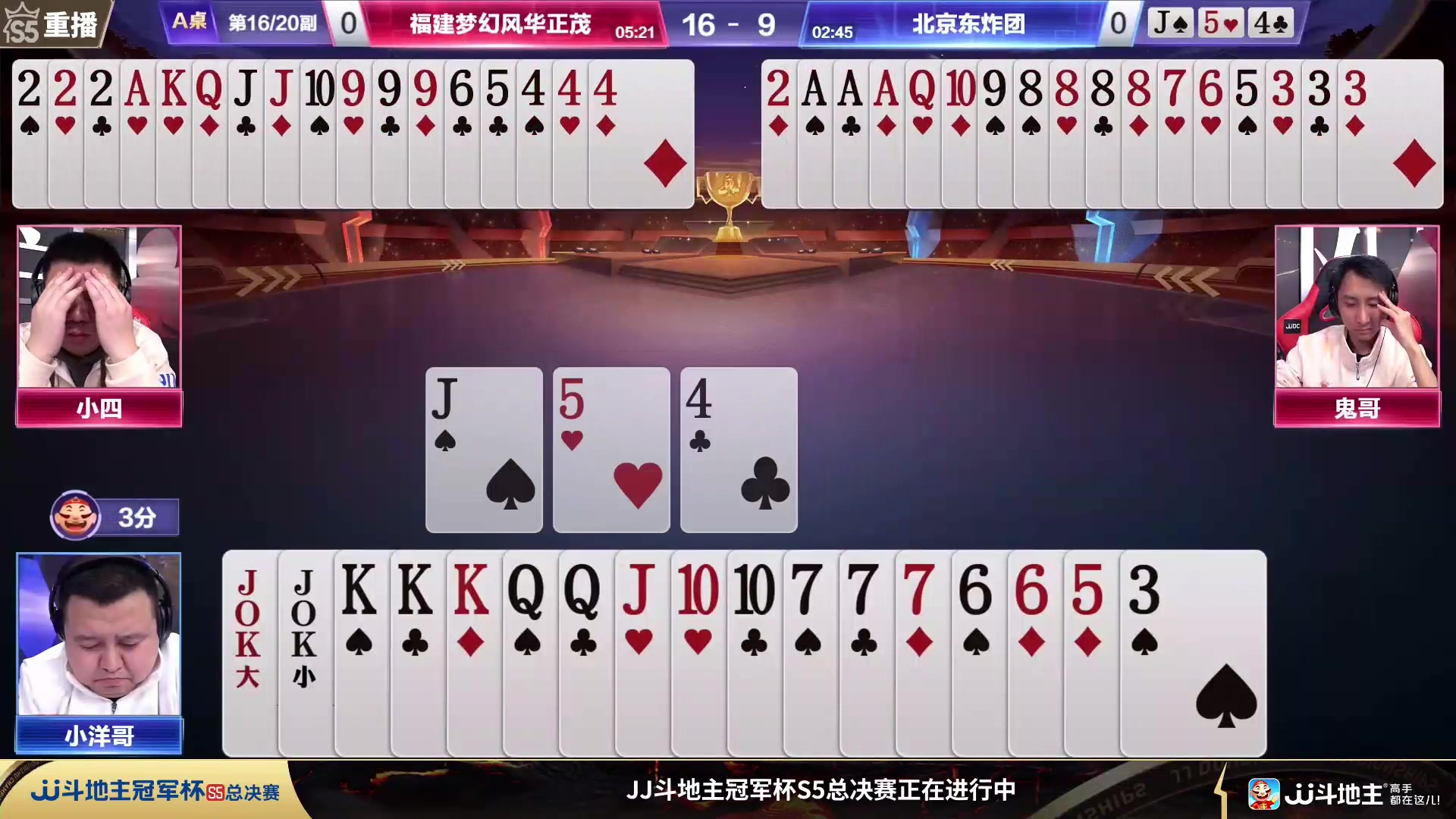 【2023-11-15 22点场】JJ斗地主官方：周五18点，星火燎原VS源莱慧