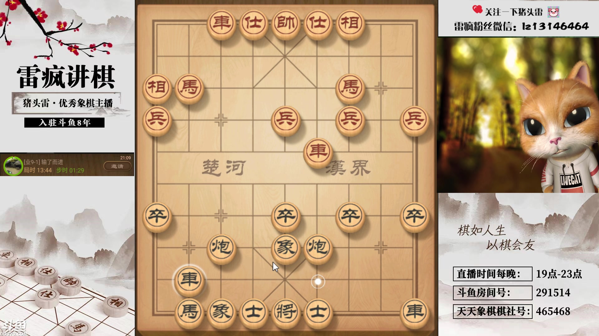 【2023-11-16 20点场】雷疯小叔：【麻将充值大神】雀神 请求归位！