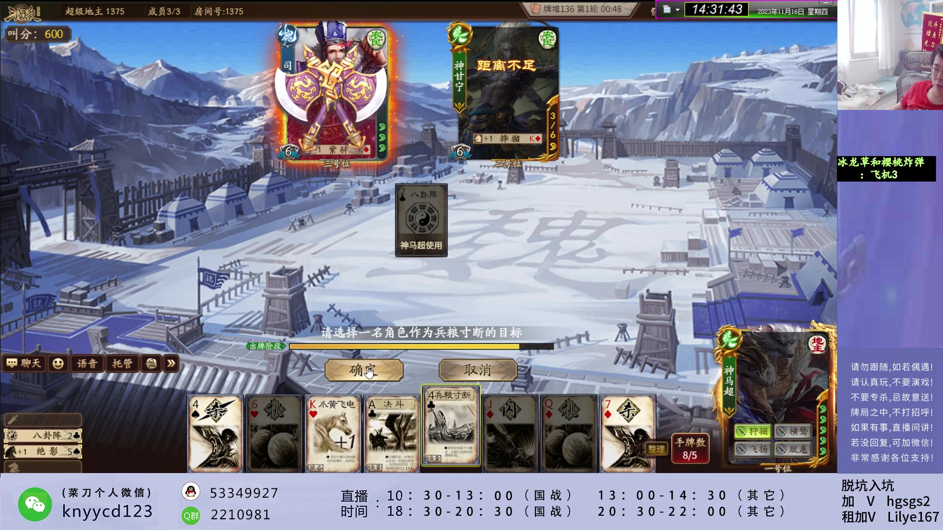 【2023-11-16 14点场】菜刀三国杀：激情国战！！ 160504