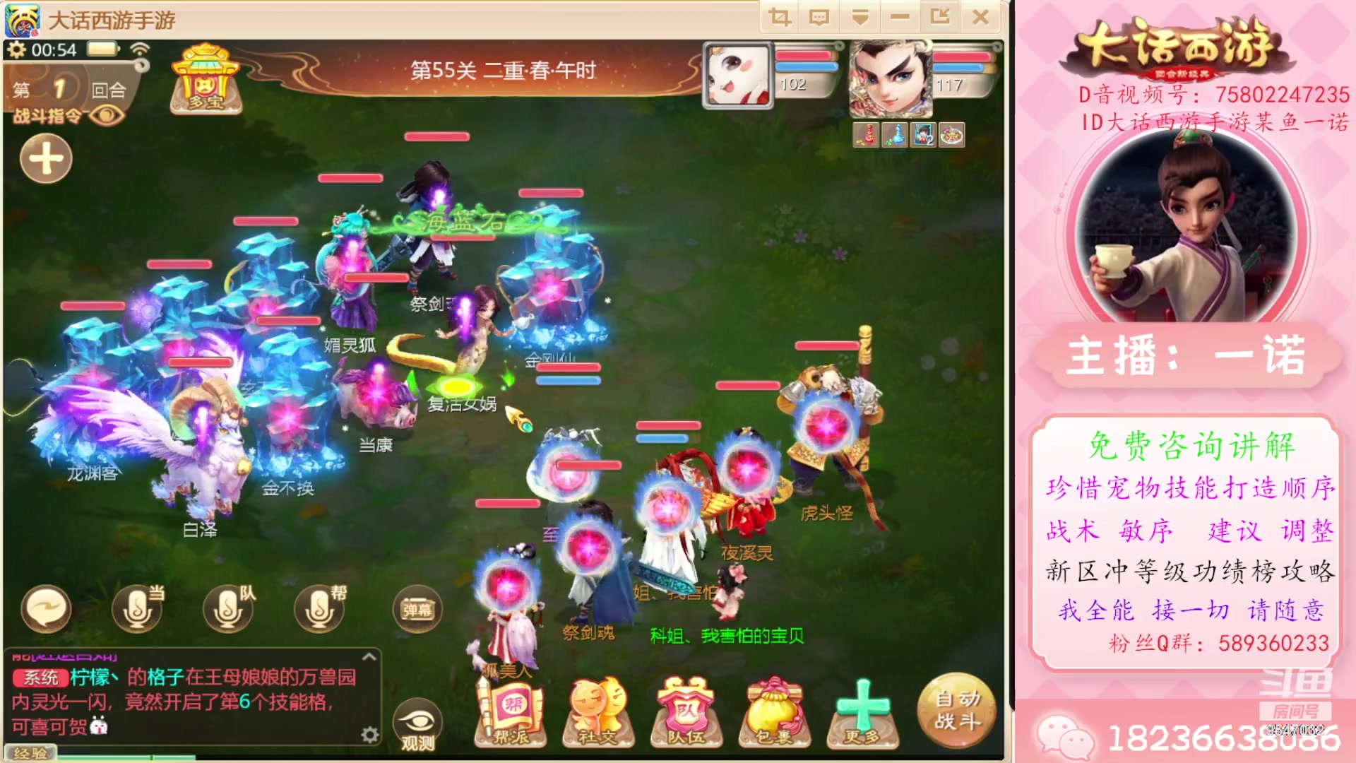【2023-11-16 00点场】大话西游一诺：大话我爱你