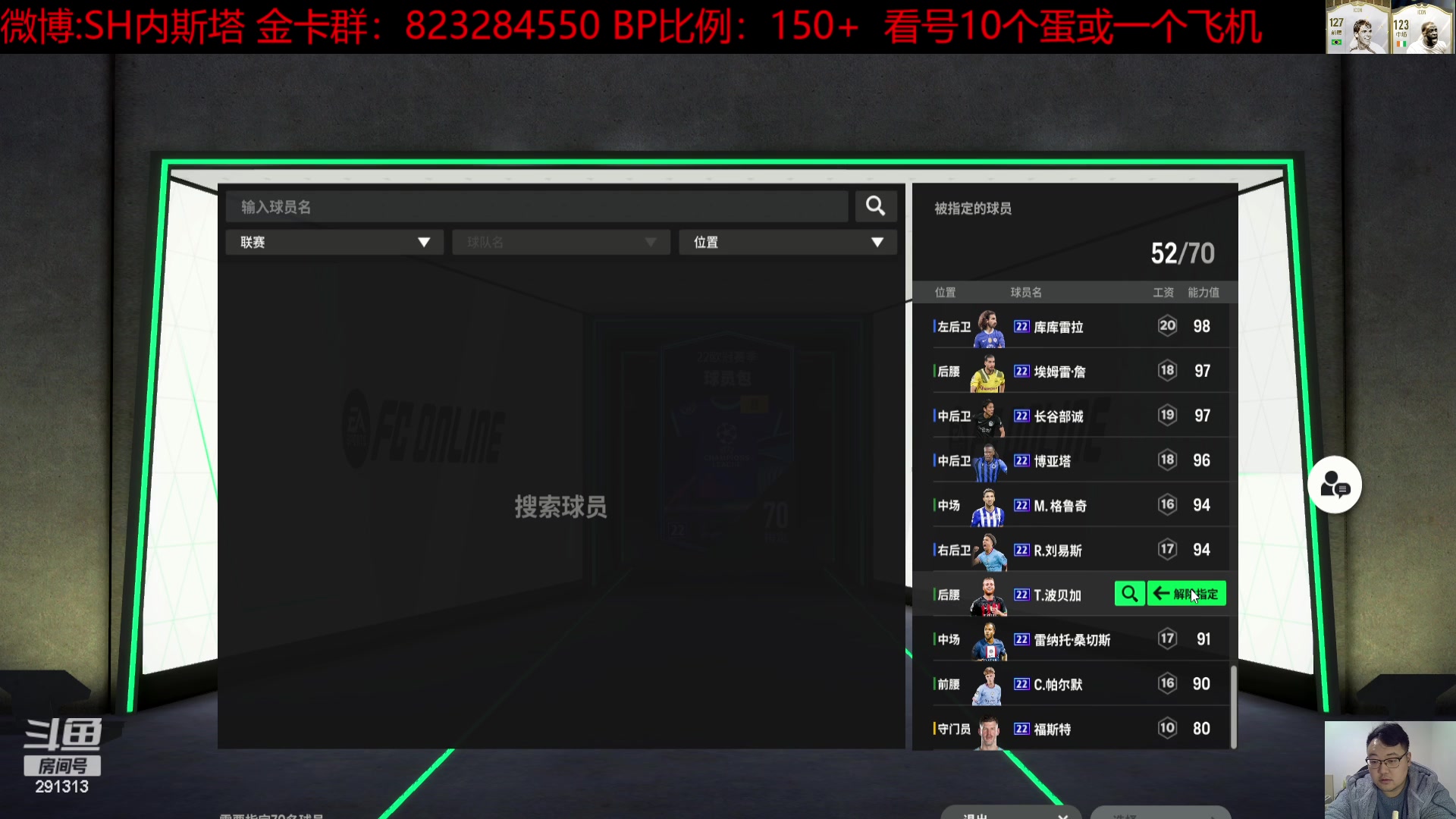 【2023-11-16 18点场】SH内斯塔：SHOW：FC嘉年华！开卡！合卡！