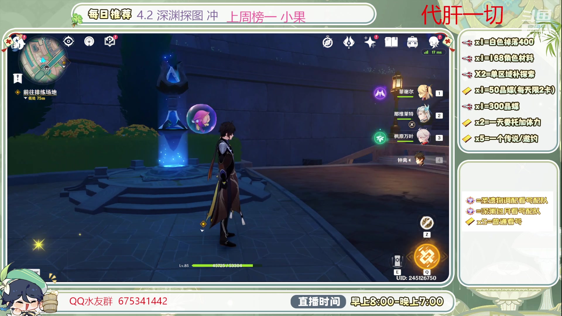 【2023-11-15 16点场】请叫我总攻大人丶：4.2冲啊探图/神瞳/成就