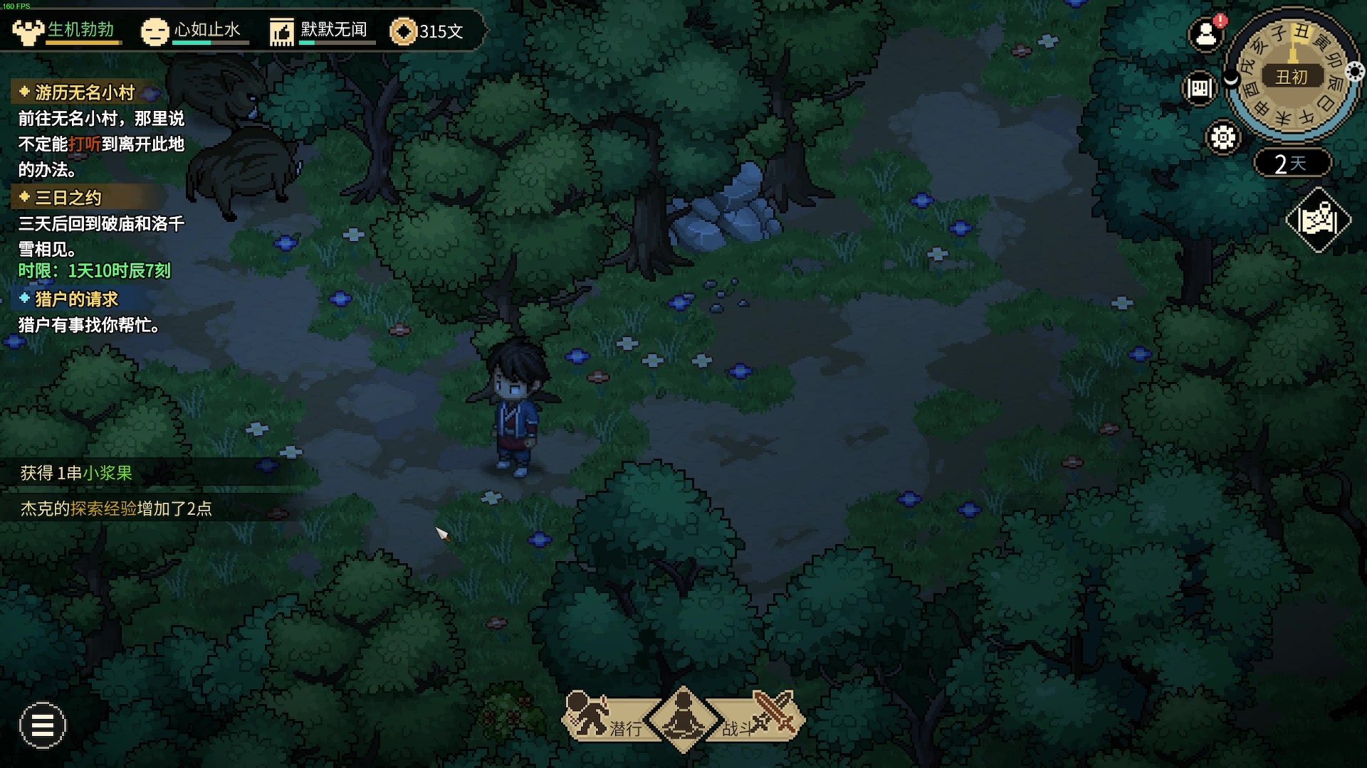 【2023-11-16 15点场】主播杰克曼：大侠立志传：碧血丹心